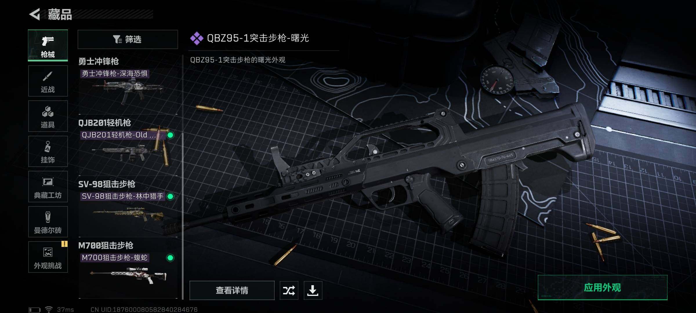 SJZEY331629三角洲行动账号详情图7
