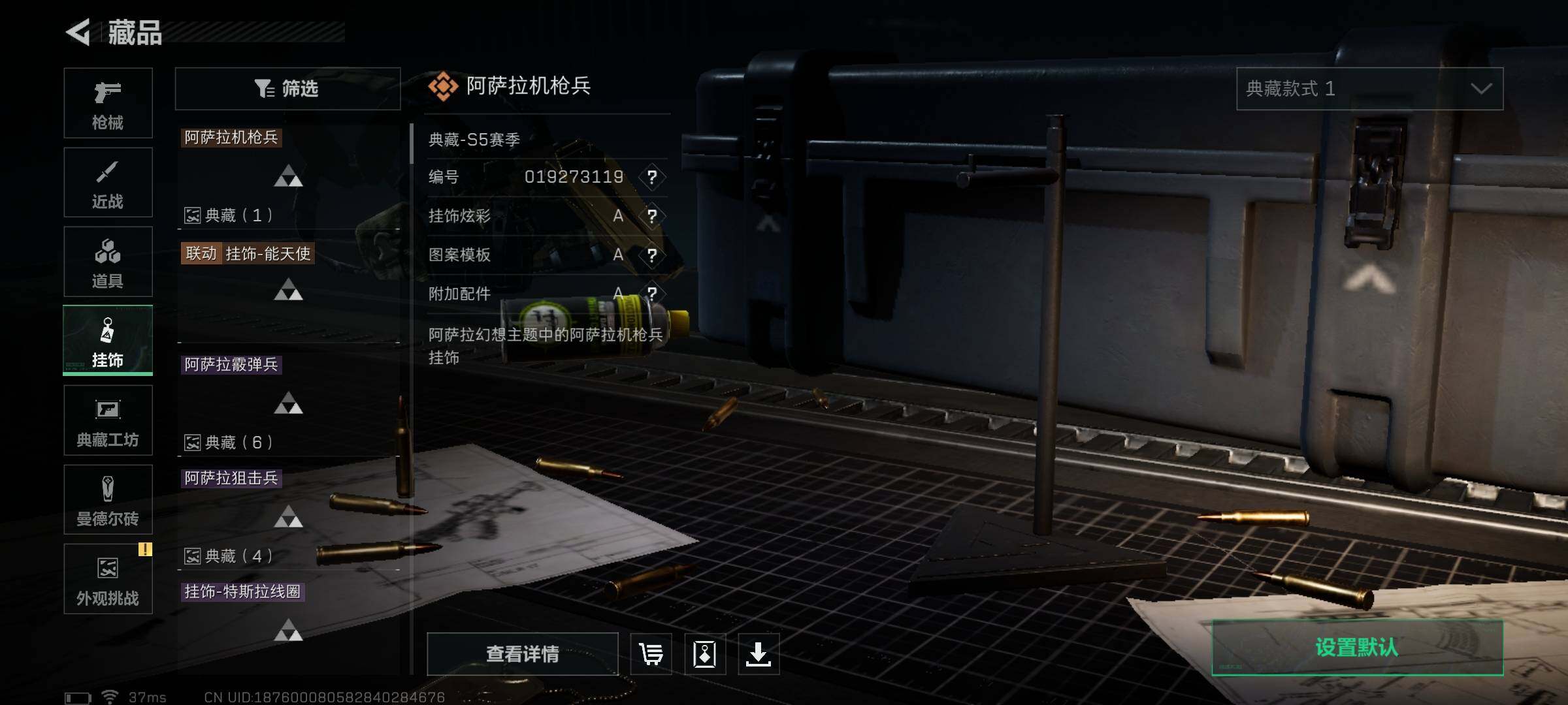 SJZEY331629三角洲行动账号详情图10