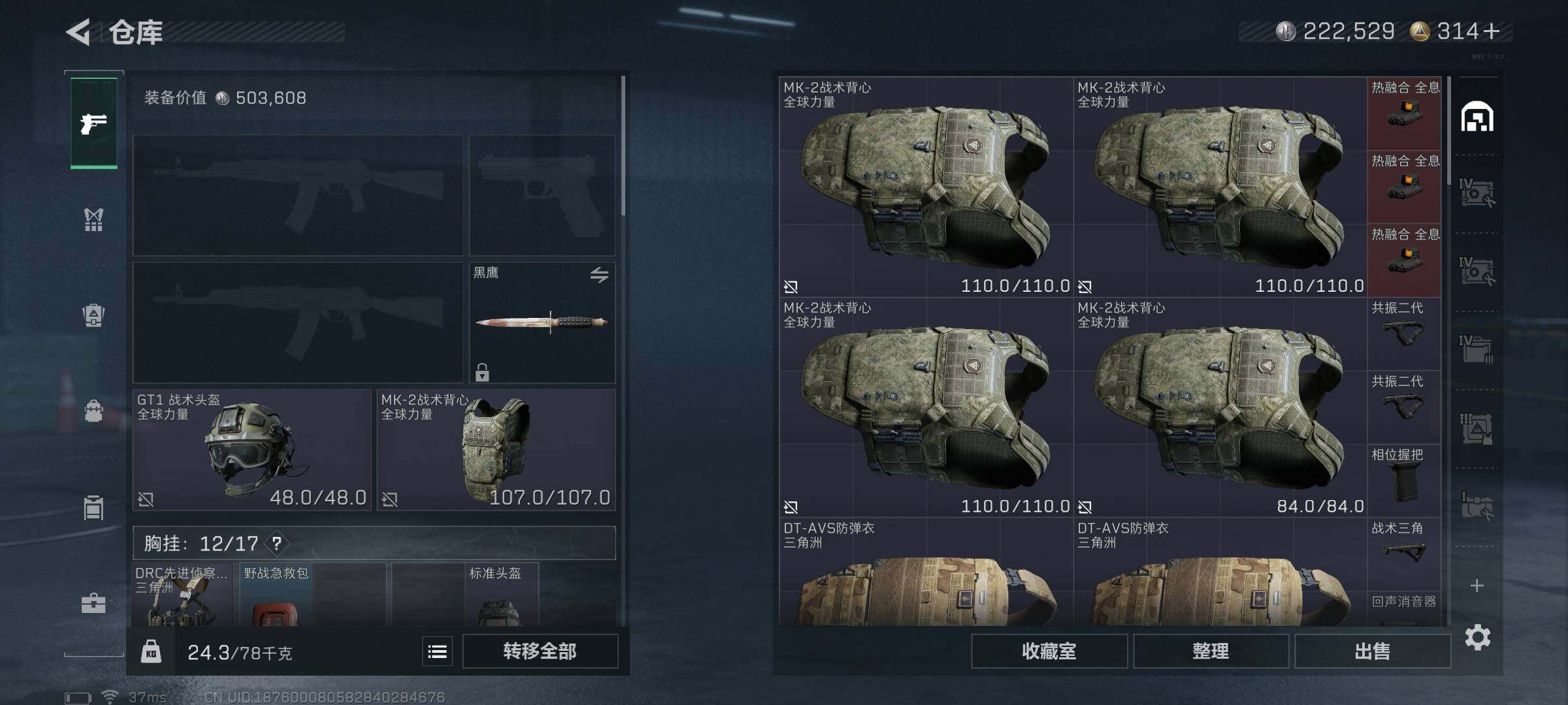SJZEY331629三角洲行动账号详情图12