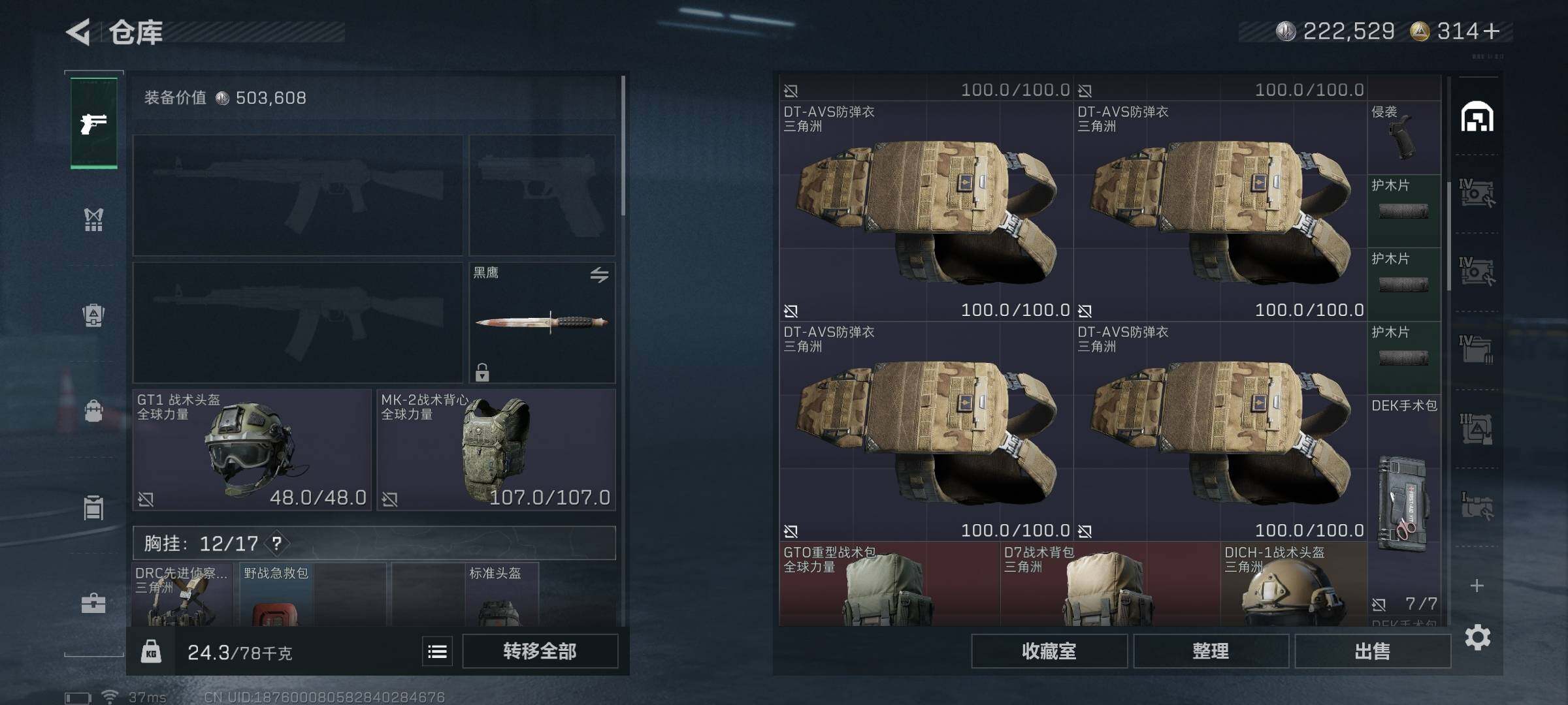 SJZEY331629三角洲行动账号详情图13