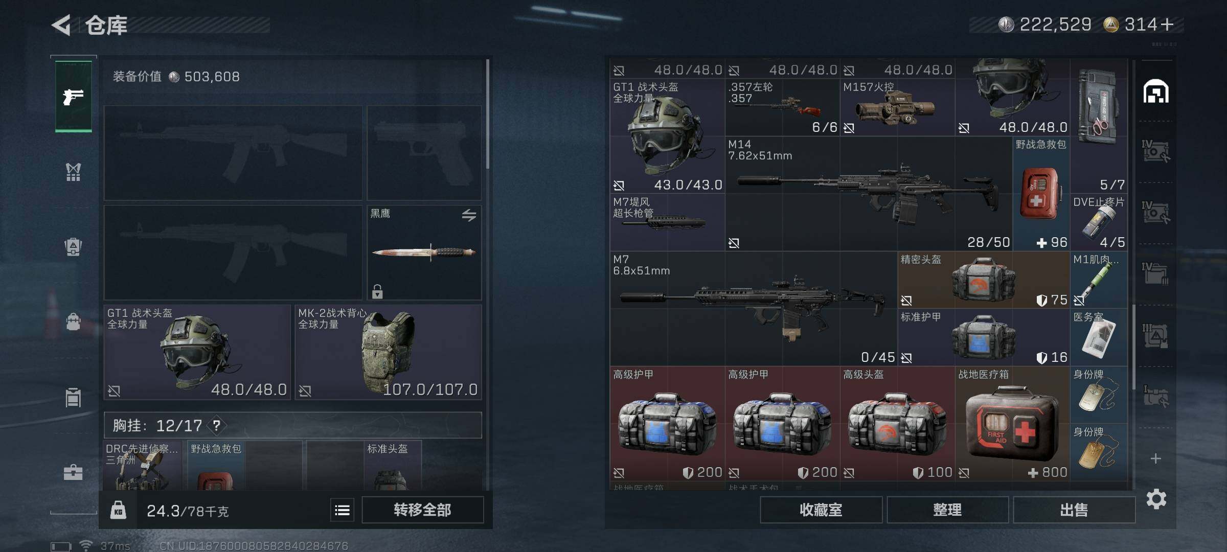 SJZEY331629三角洲行动账号详情图15