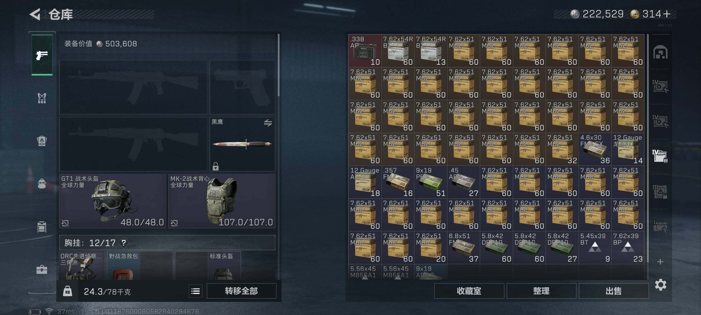 SJZEY331629三角洲行动账号详情图17