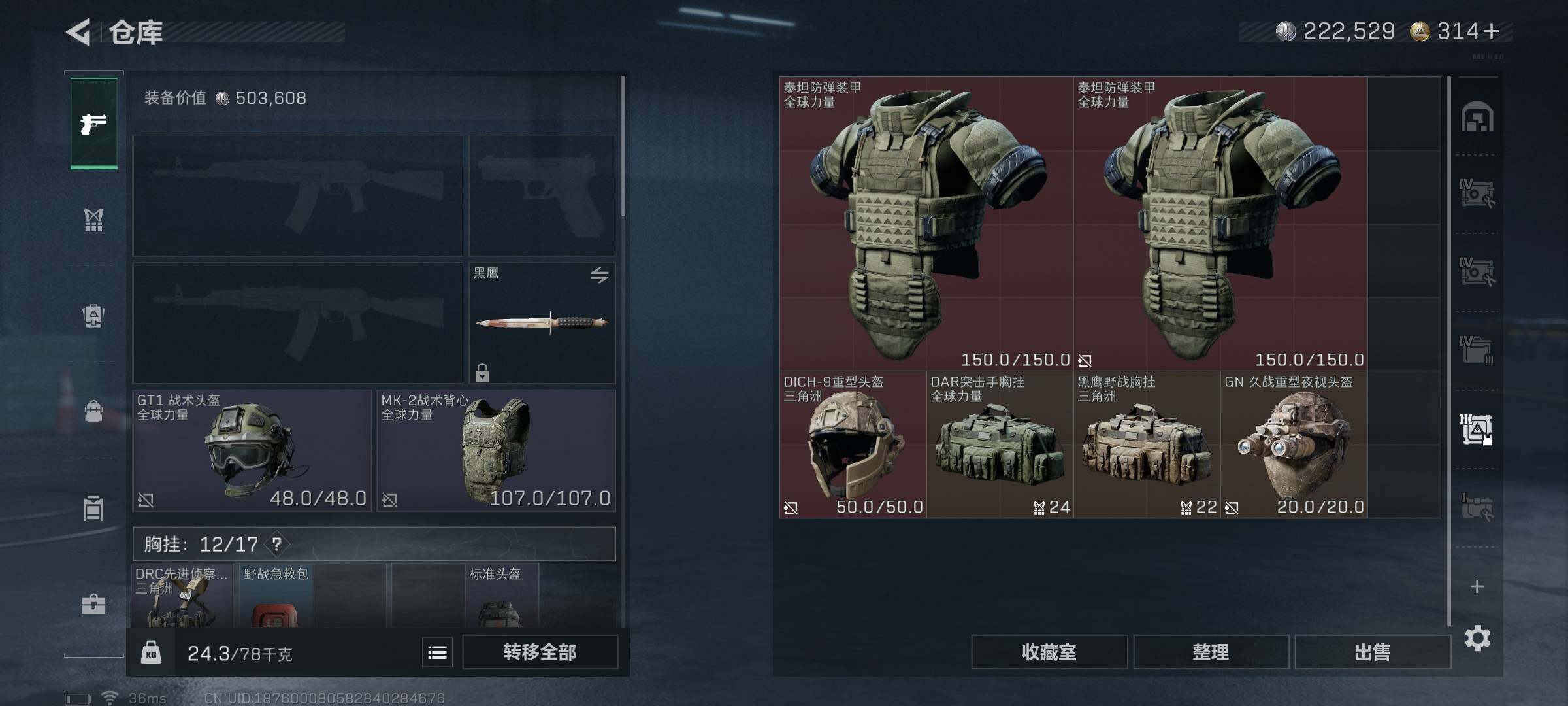 SJZEY331629三角洲行动账号详情图18