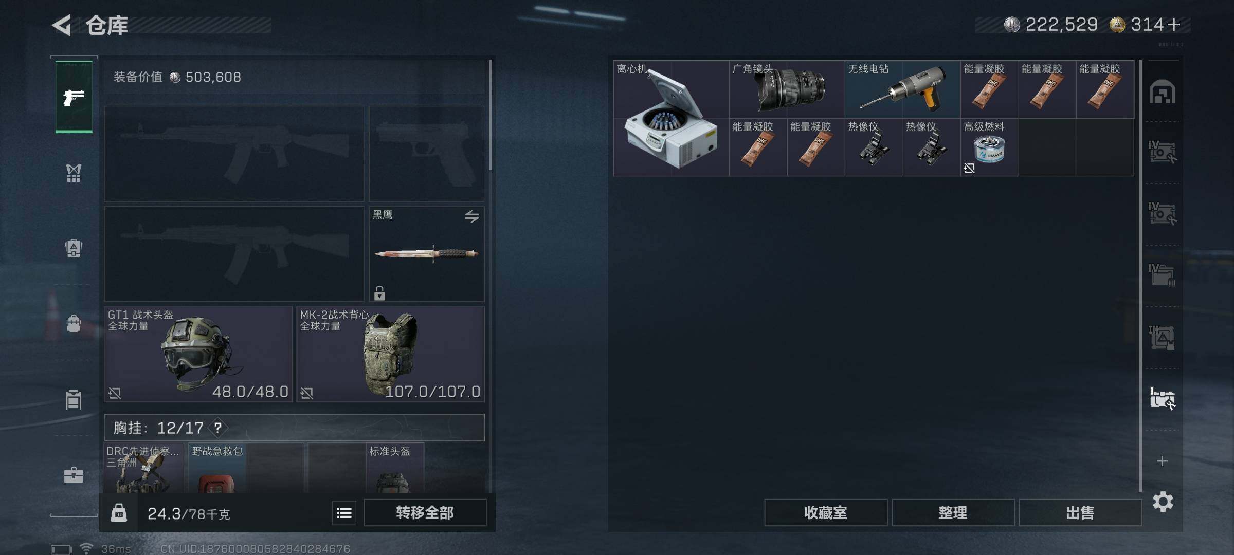 SJZEY331629三角洲行动账号详情图19