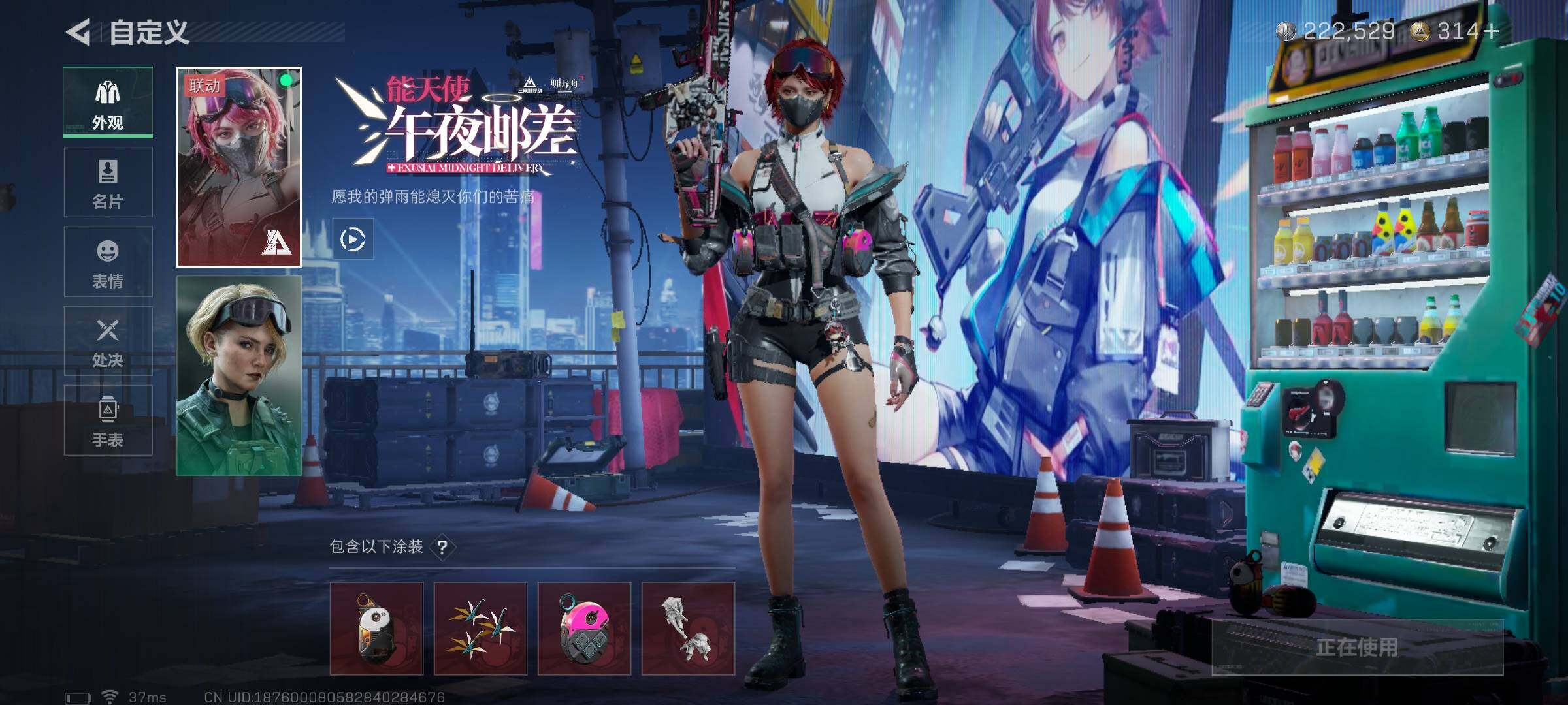 SJZEY331629三角洲行动账号详情图21