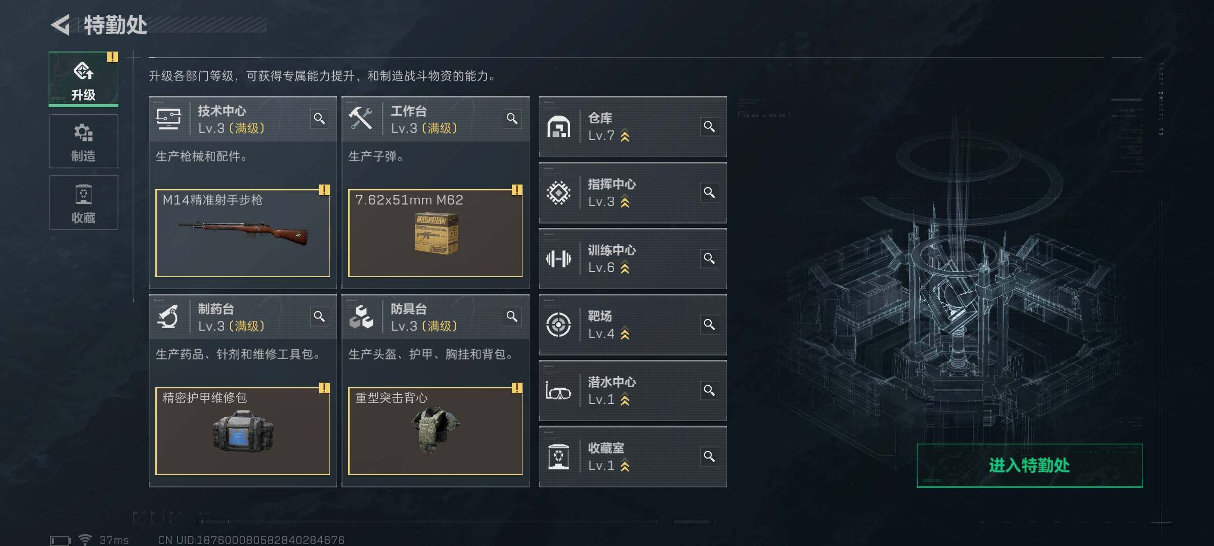SJZEY331629三角洲行动账号详情图22