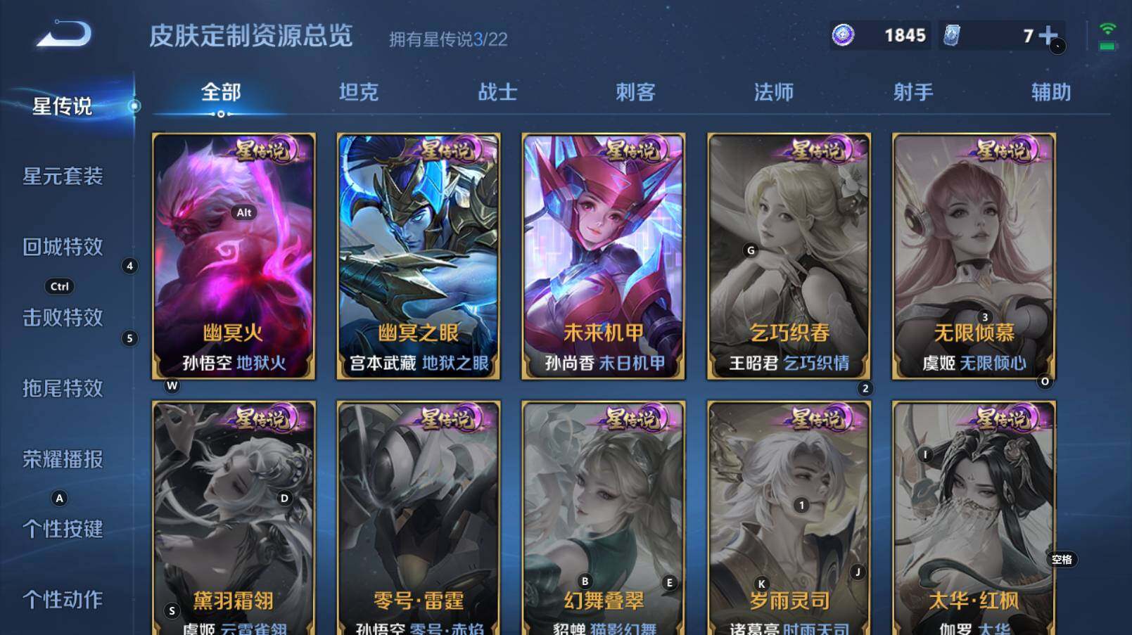 WZCMW3369238王者荣耀账号详情图4