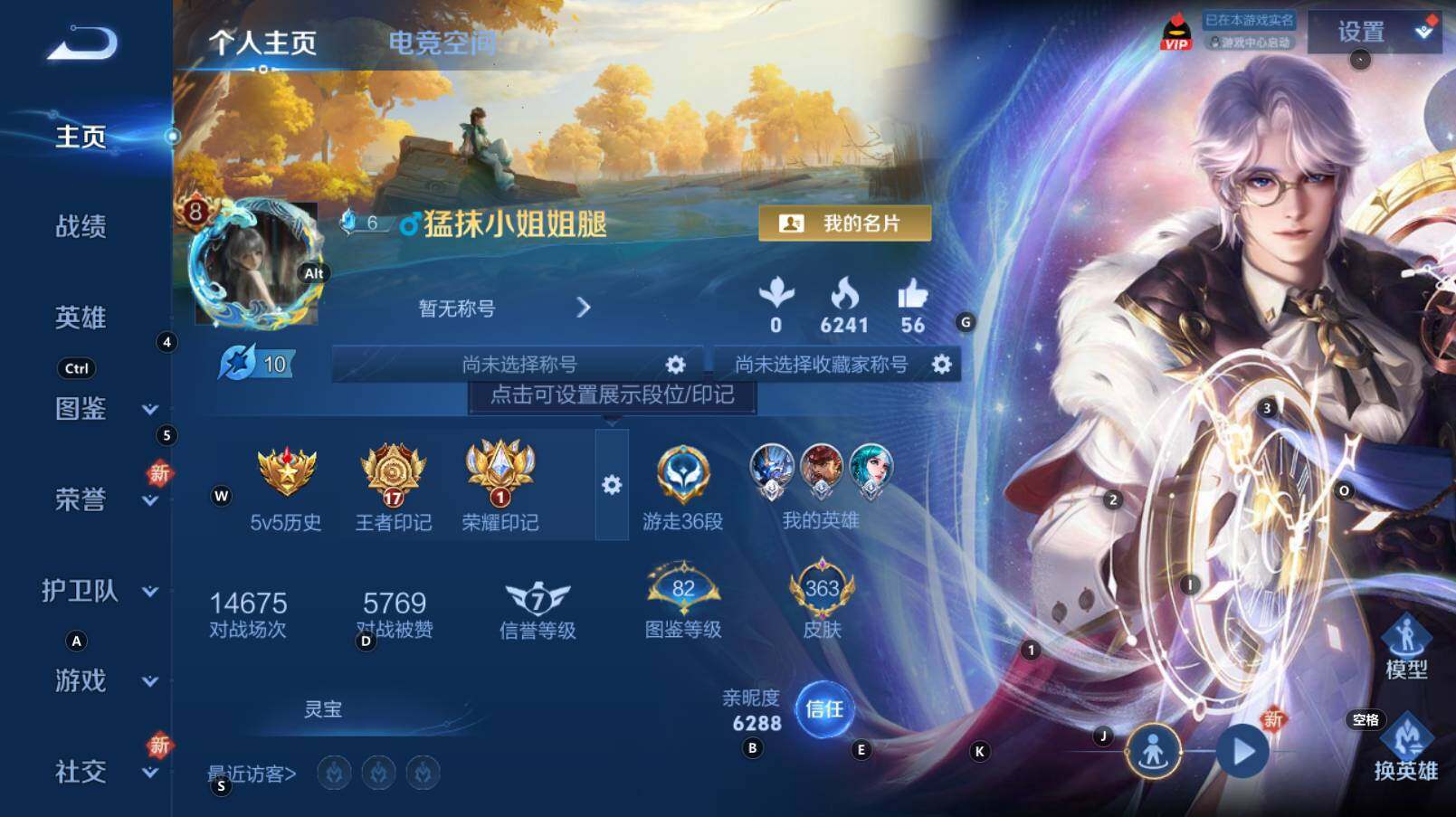 WZCMW3369238王者荣耀账号详情图6