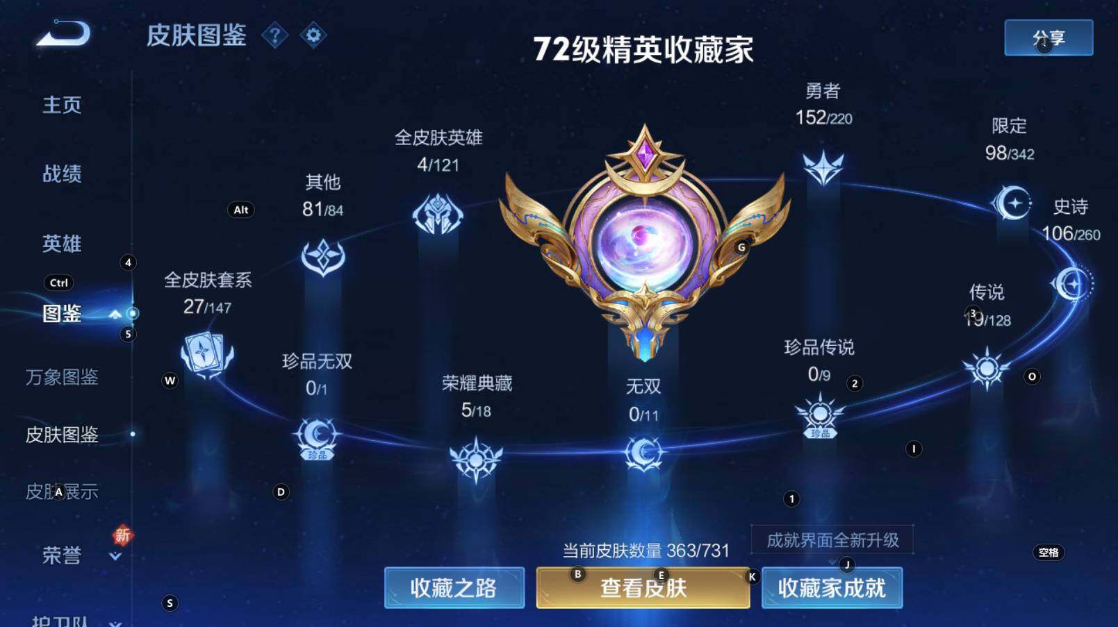 WZCMW3369238王者荣耀账号详情图10