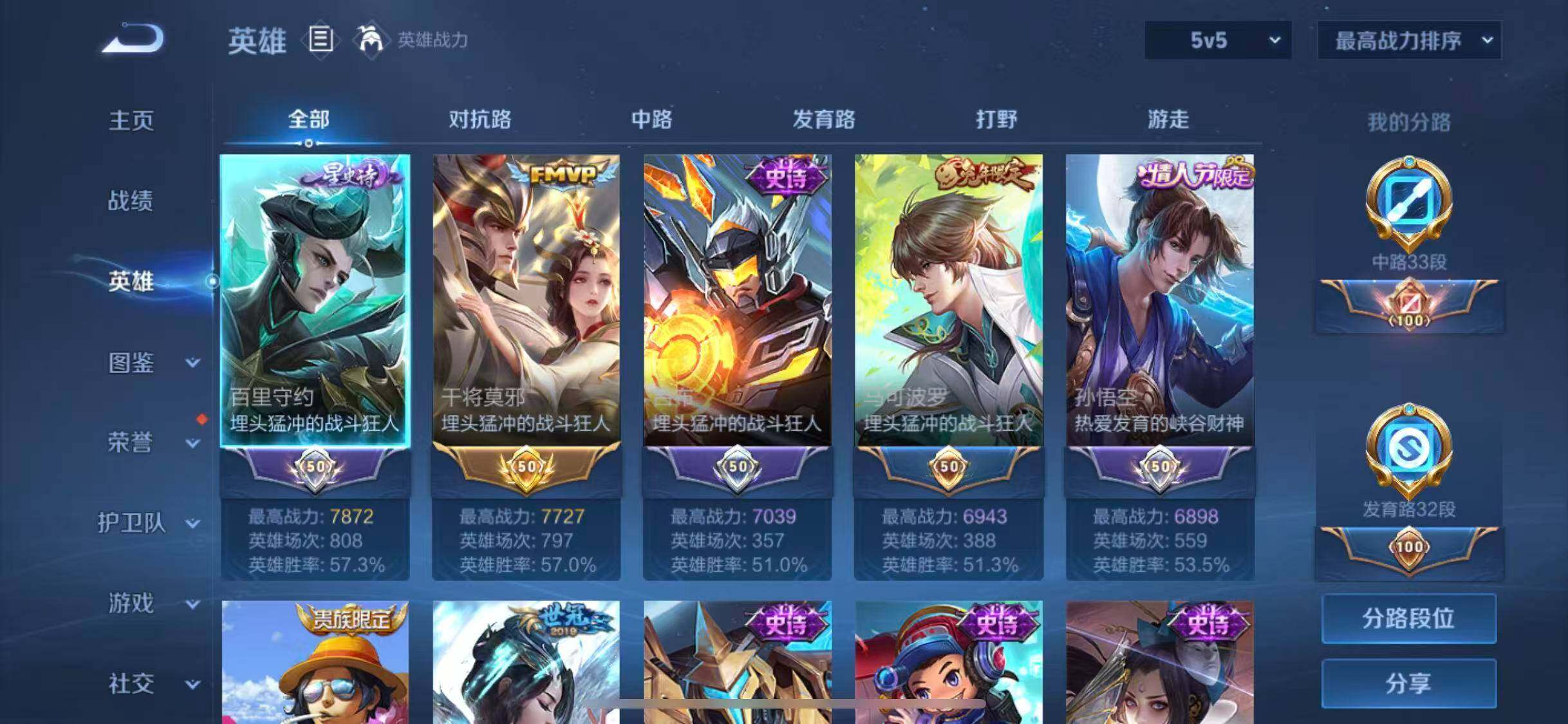 WZEY3280974王者荣耀账号详情图7