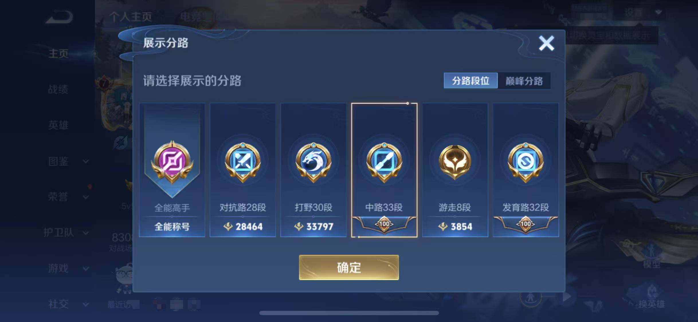 WZEY3280974王者荣耀账号详情图8
