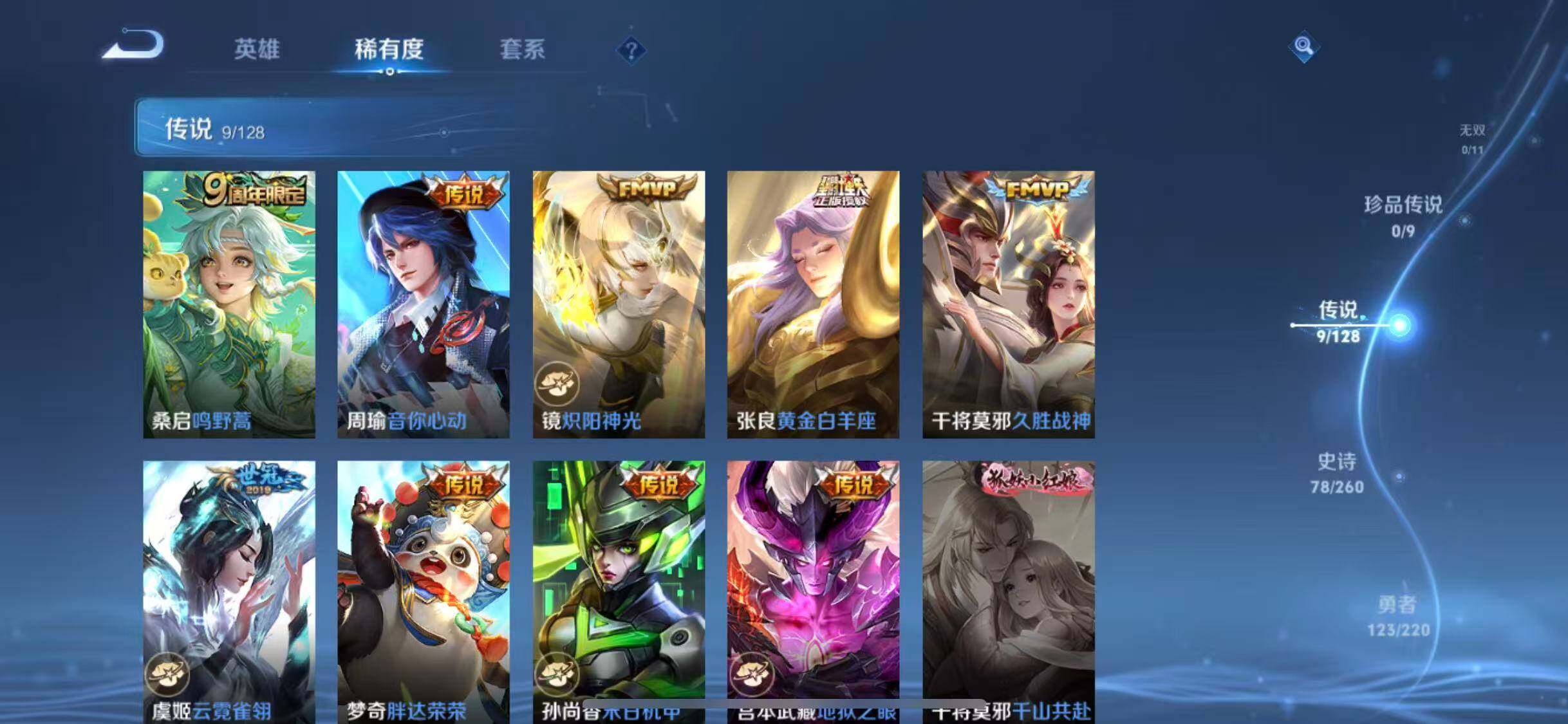 WZEY3280974王者荣耀账号详情图11