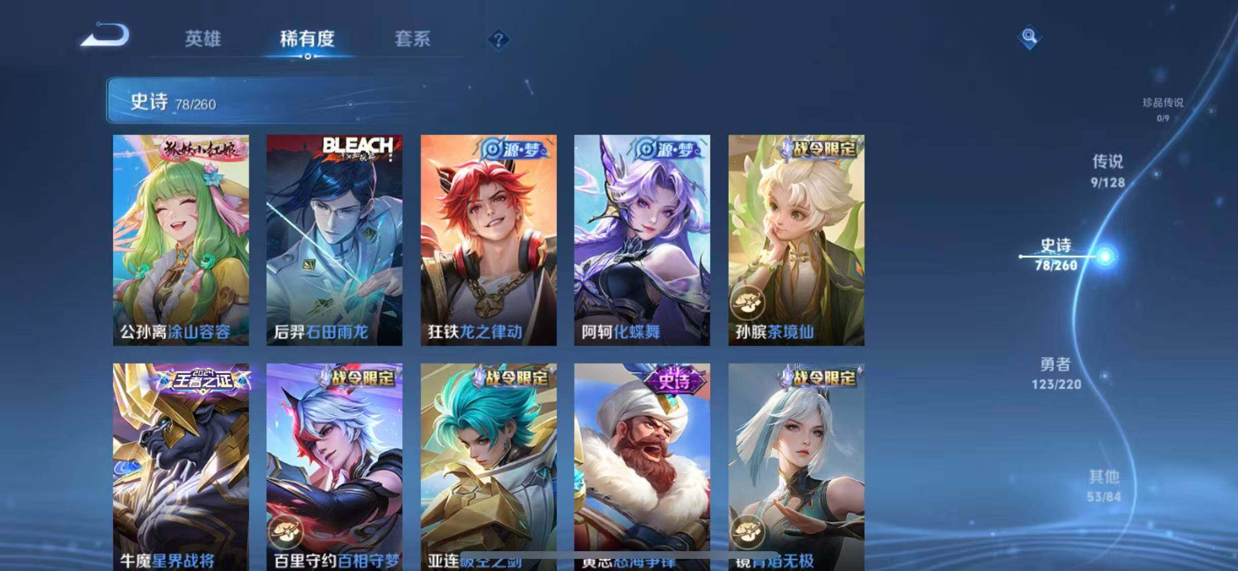 WZEY3280974王者荣耀账号详情图12