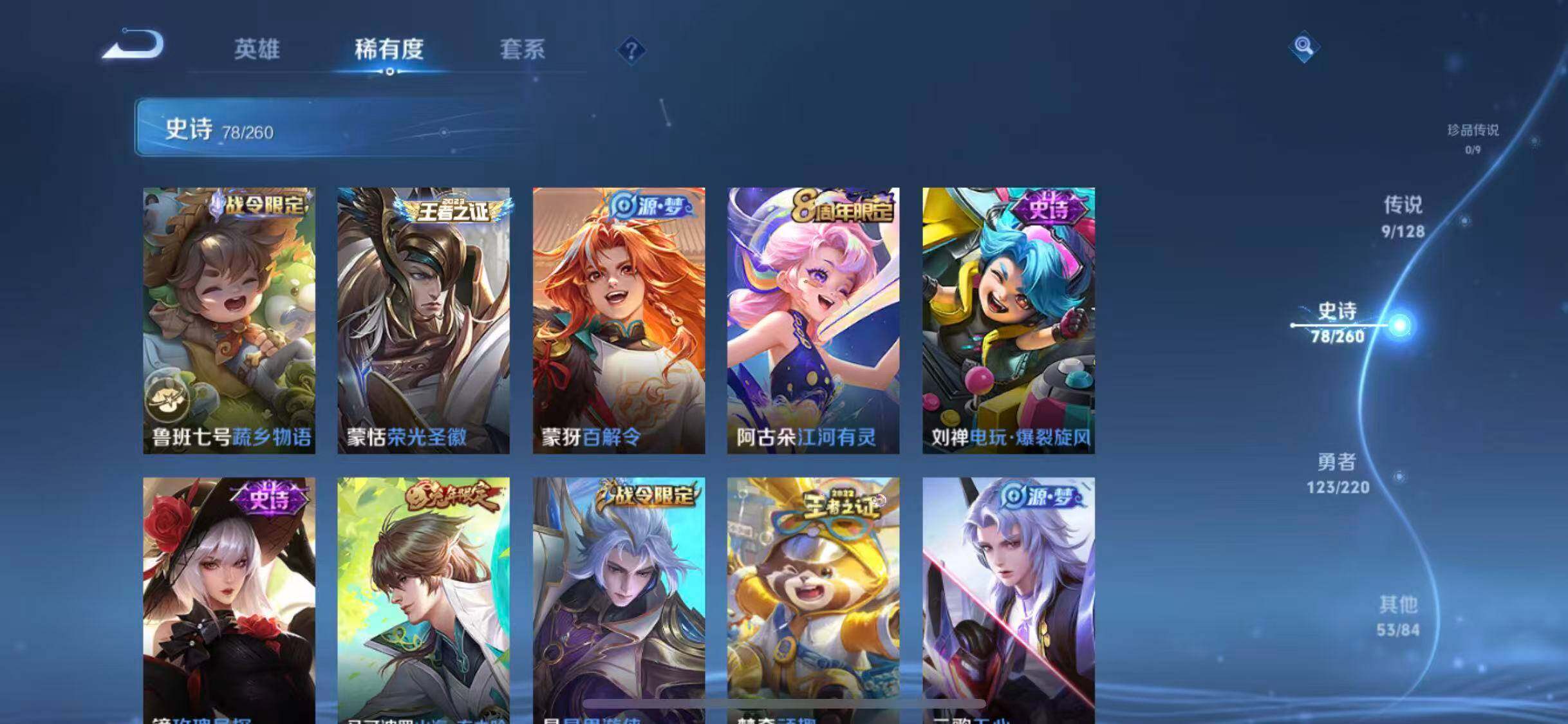 WZEY3280974王者荣耀账号详情图13