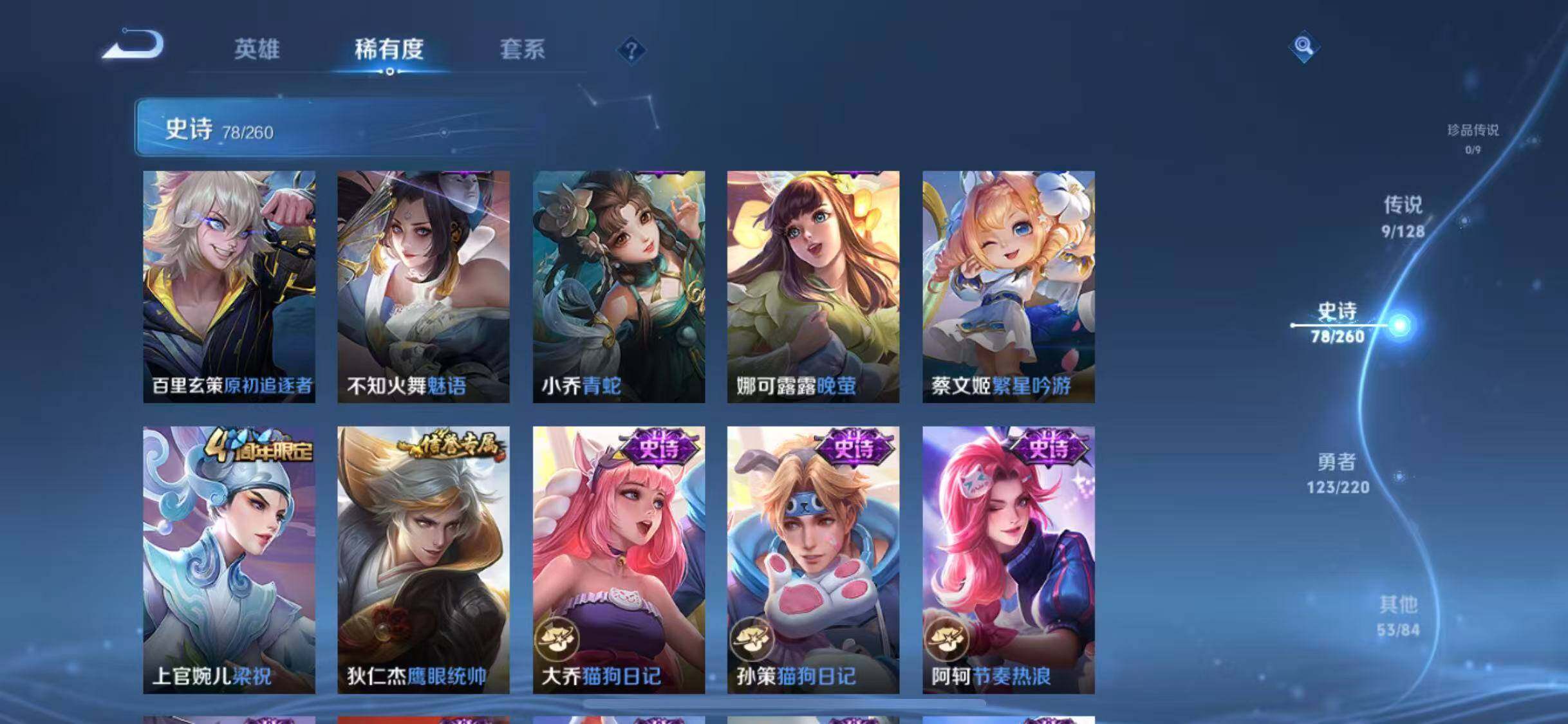 WZEY3280974王者荣耀账号详情图15