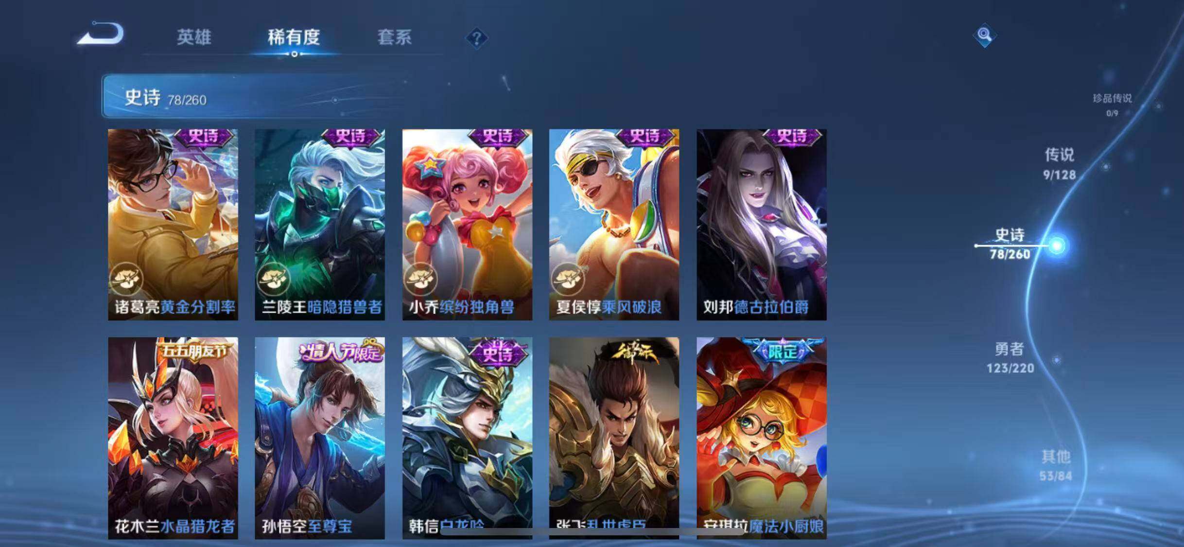 WZEY3280974王者荣耀账号详情图17