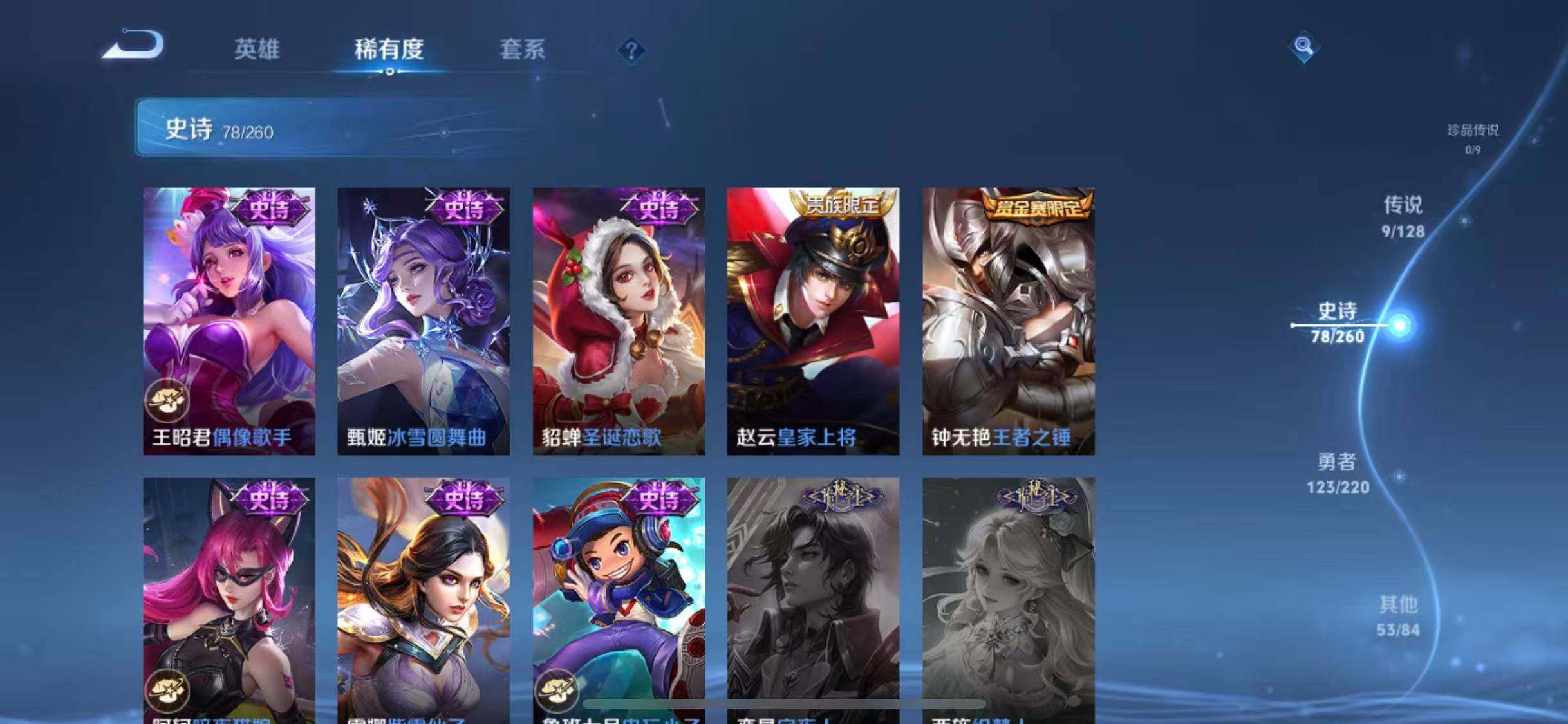 WZEY3280974王者荣耀账号详情图19