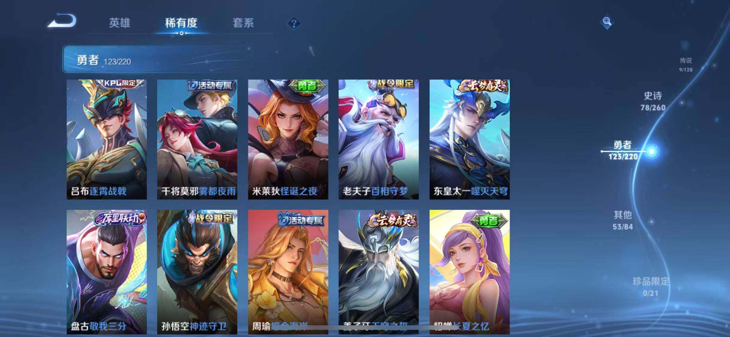 WZEY3280974王者荣耀账号详情图22