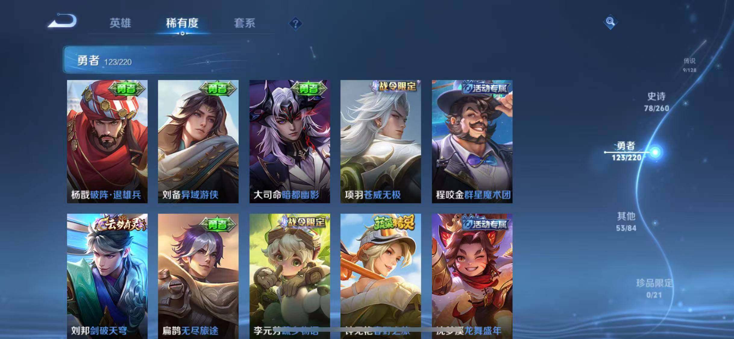 WZEY3280974王者荣耀账号详情图23