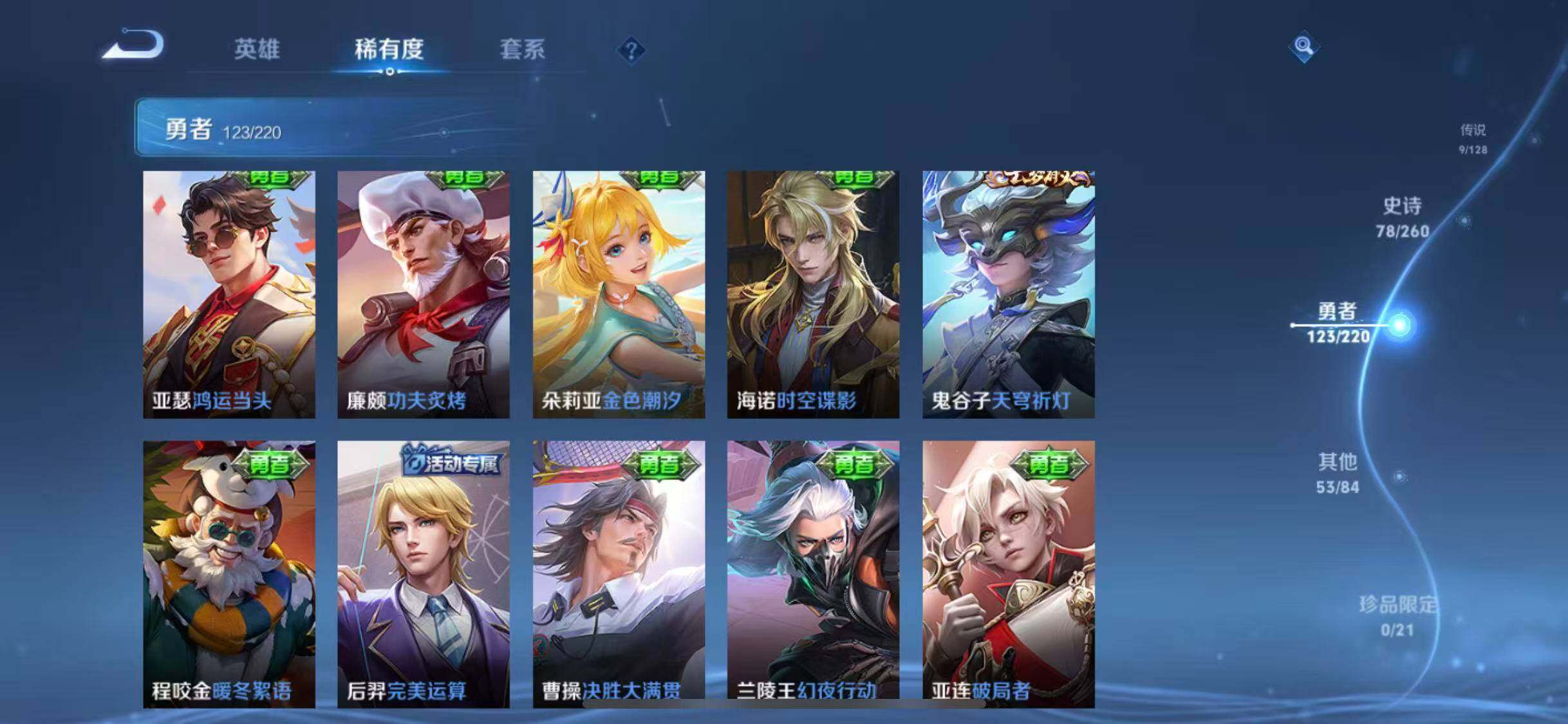 WZEY3280974王者荣耀账号详情图24