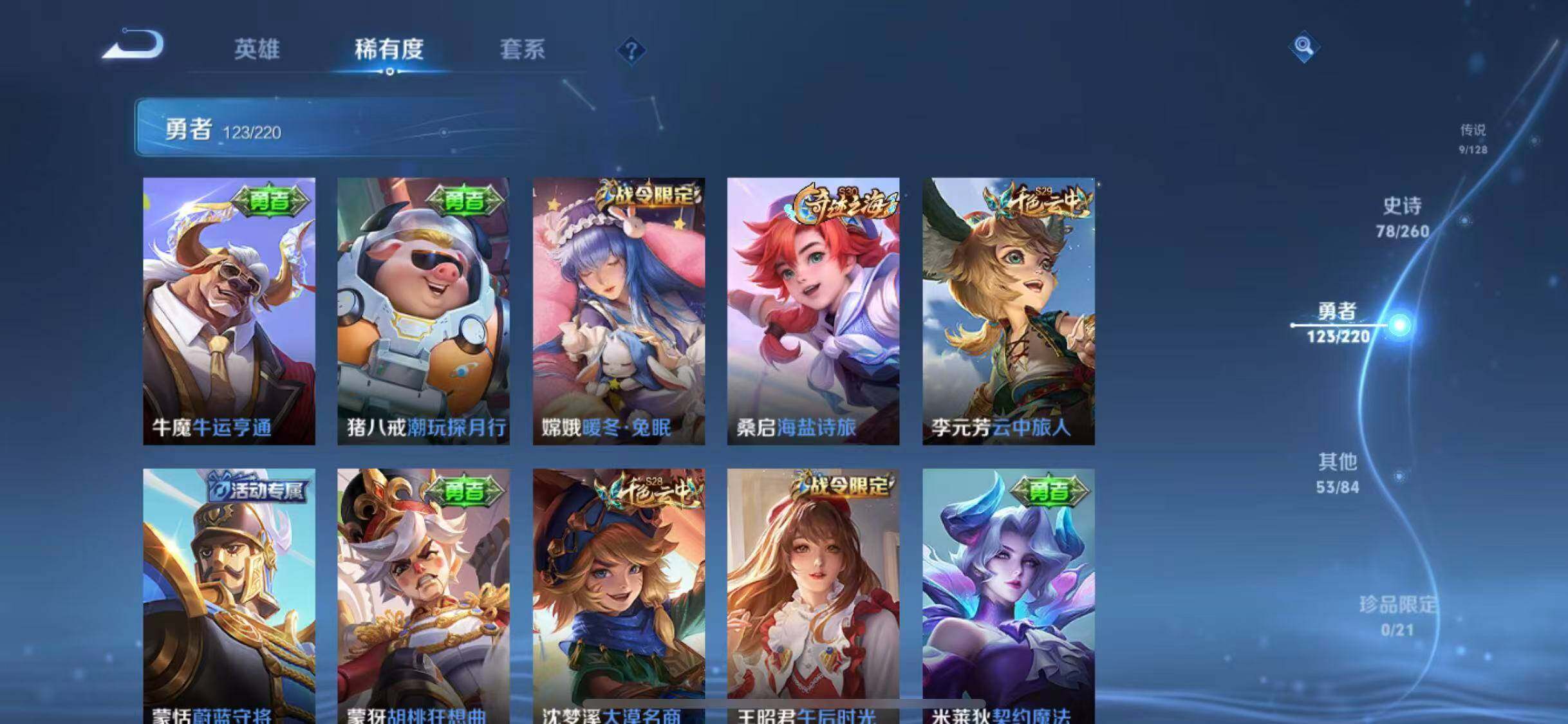 WZEY3280974王者荣耀账号详情图26