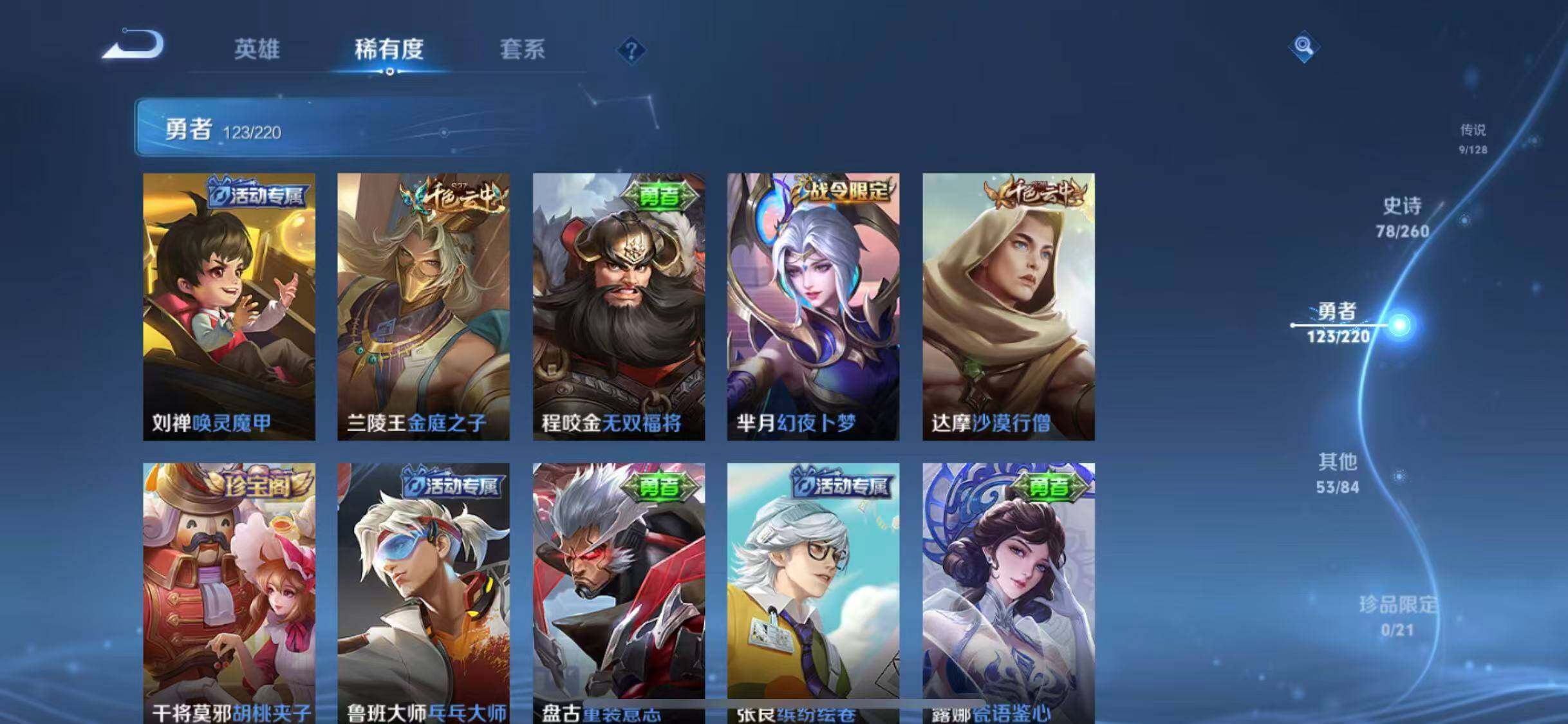 WZEY3280974王者荣耀账号详情图27