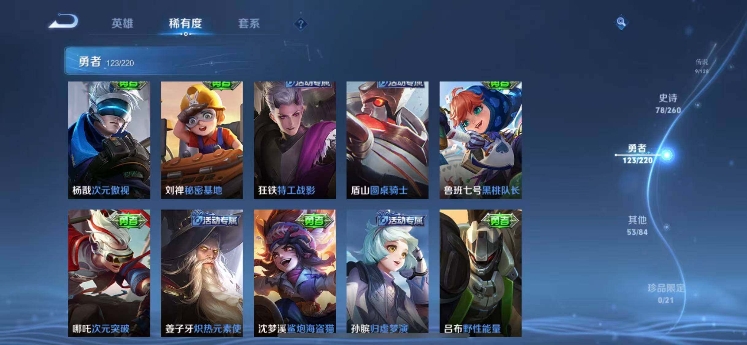 WZEY3280974王者荣耀账号详情图28