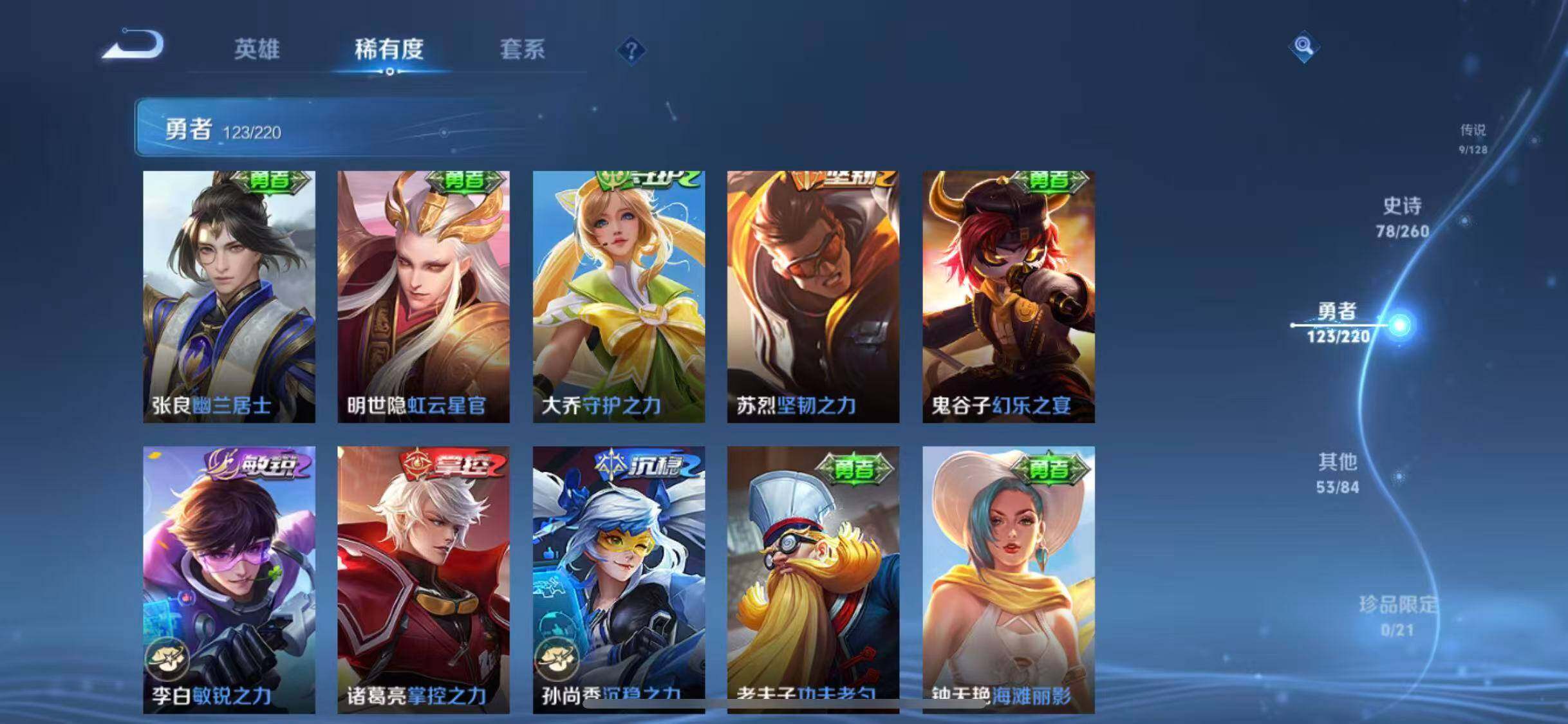 WZEY3280974王者荣耀账号详情图29