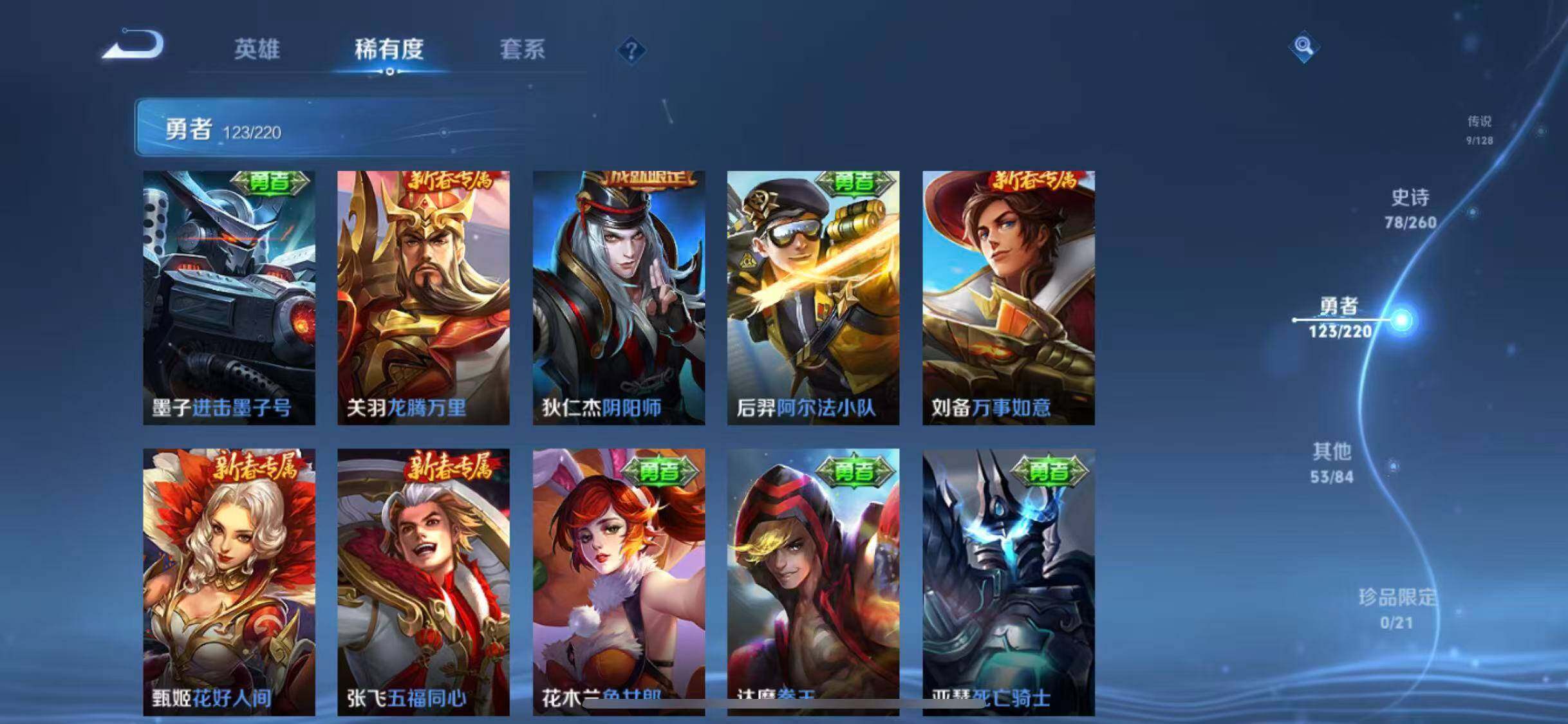 WZEY3280974王者荣耀账号详情图30