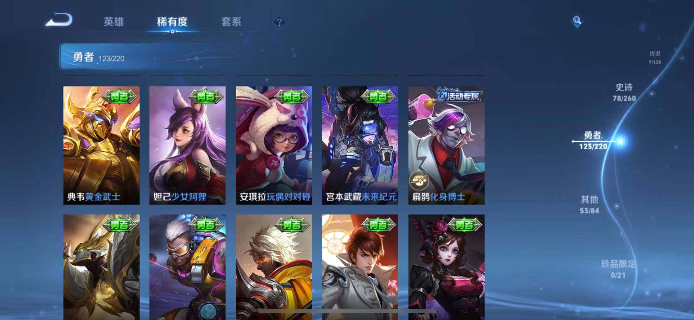 WZEY3280974王者荣耀账号详情图31