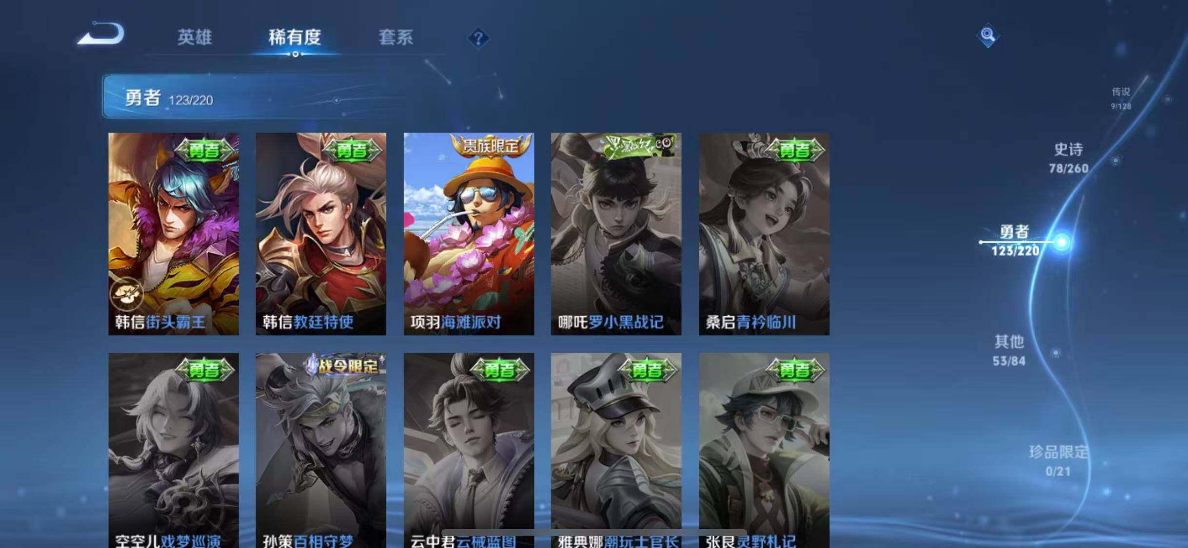 WZEY3280974王者荣耀账号详情图32