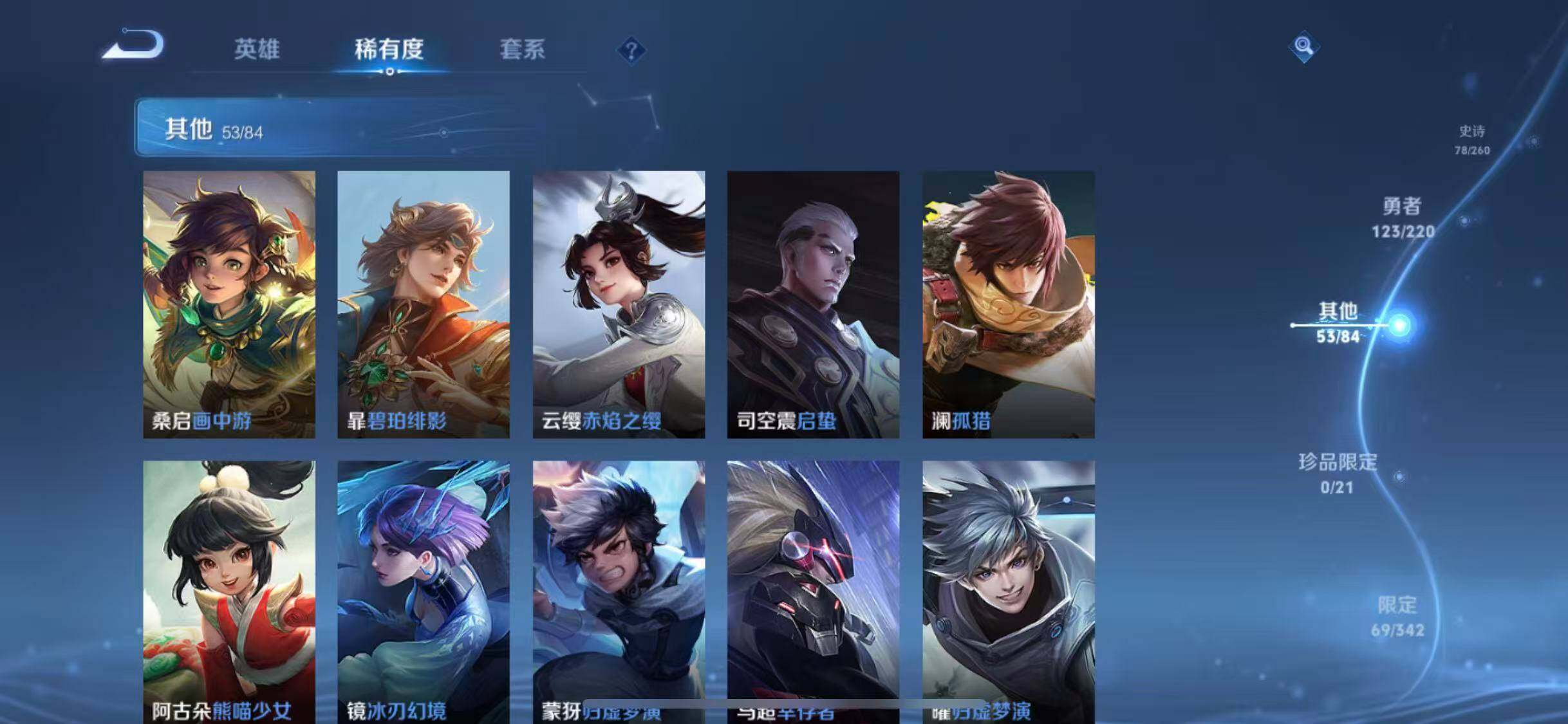 WZEY3280974王者荣耀账号详情图33