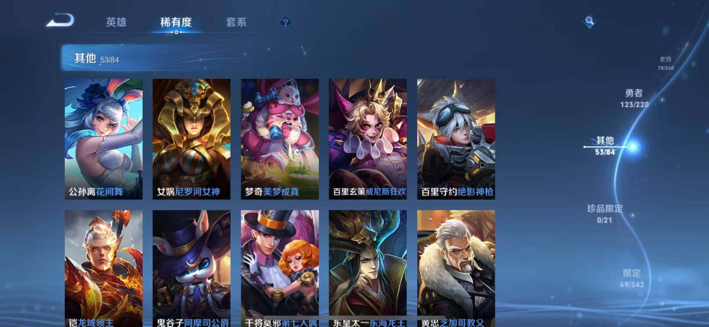 WZEY3280974王者荣耀账号详情图35