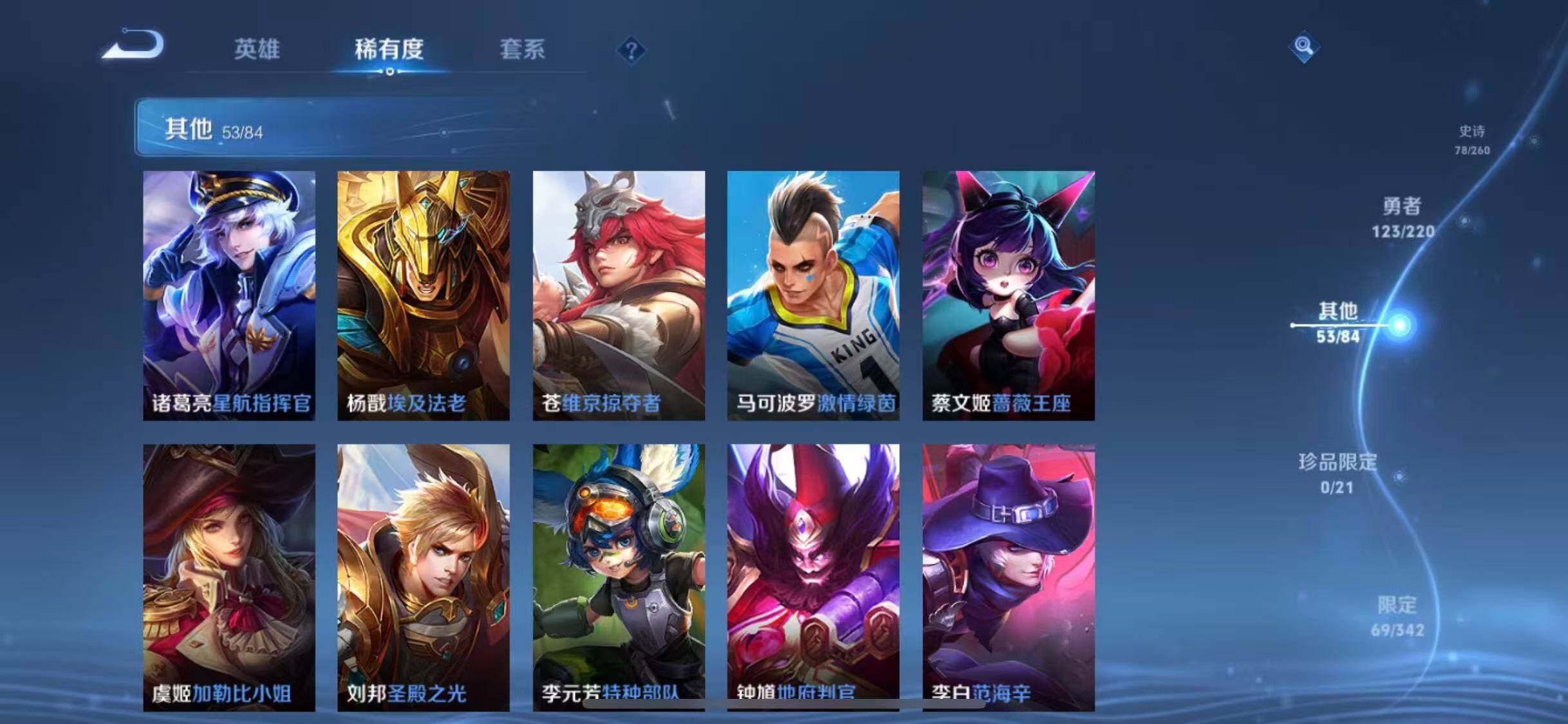 WZEY3280974王者荣耀账号详情图36