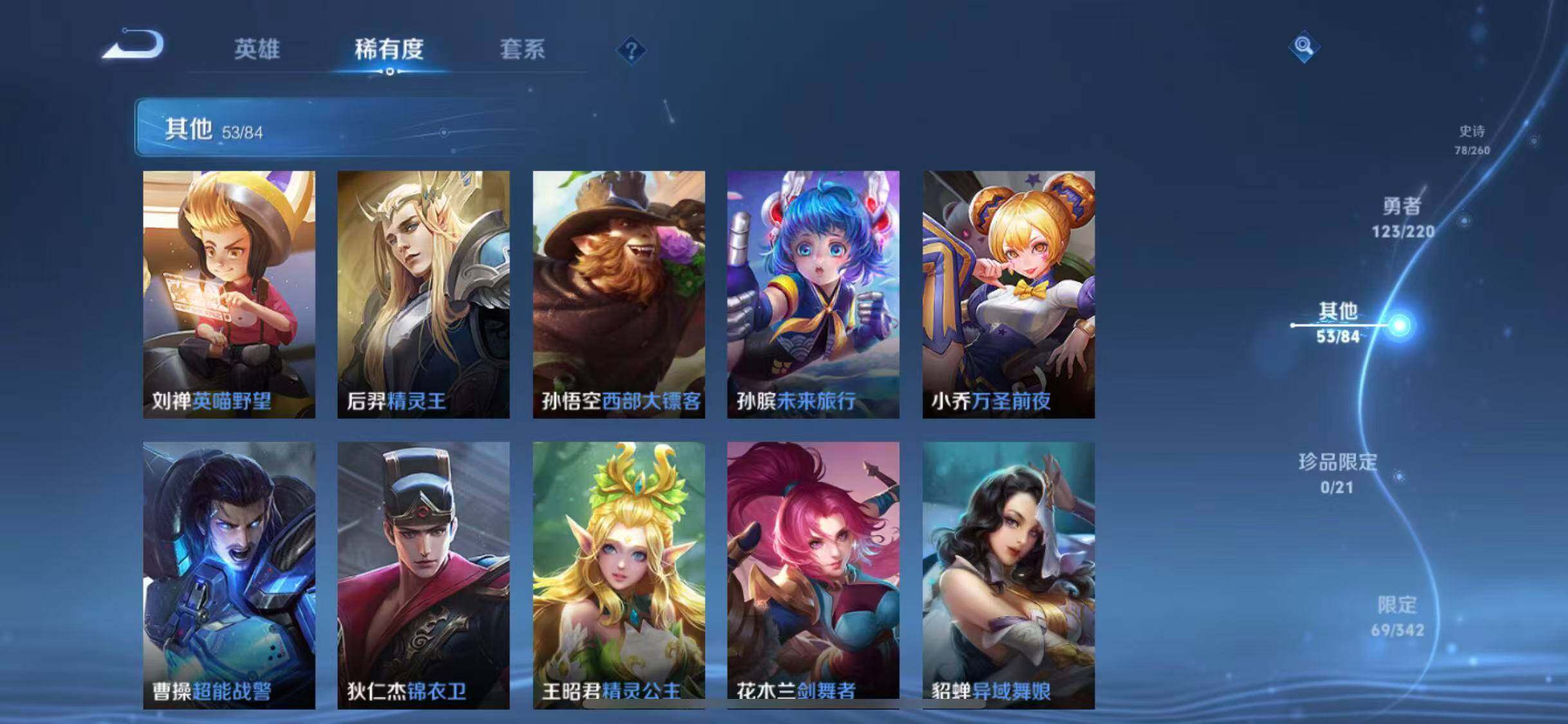WZEY3280974王者荣耀账号详情图37