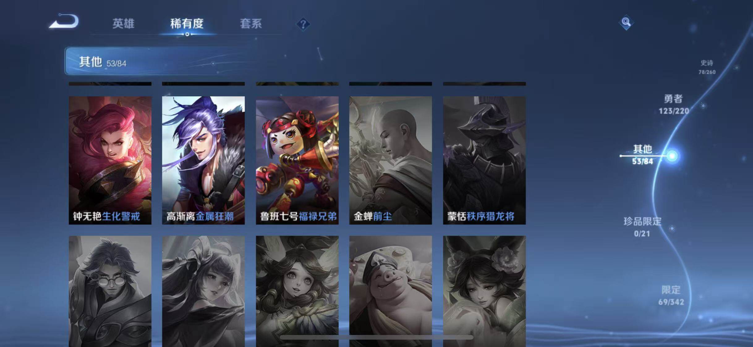 WZEY3280974王者荣耀账号详情图38