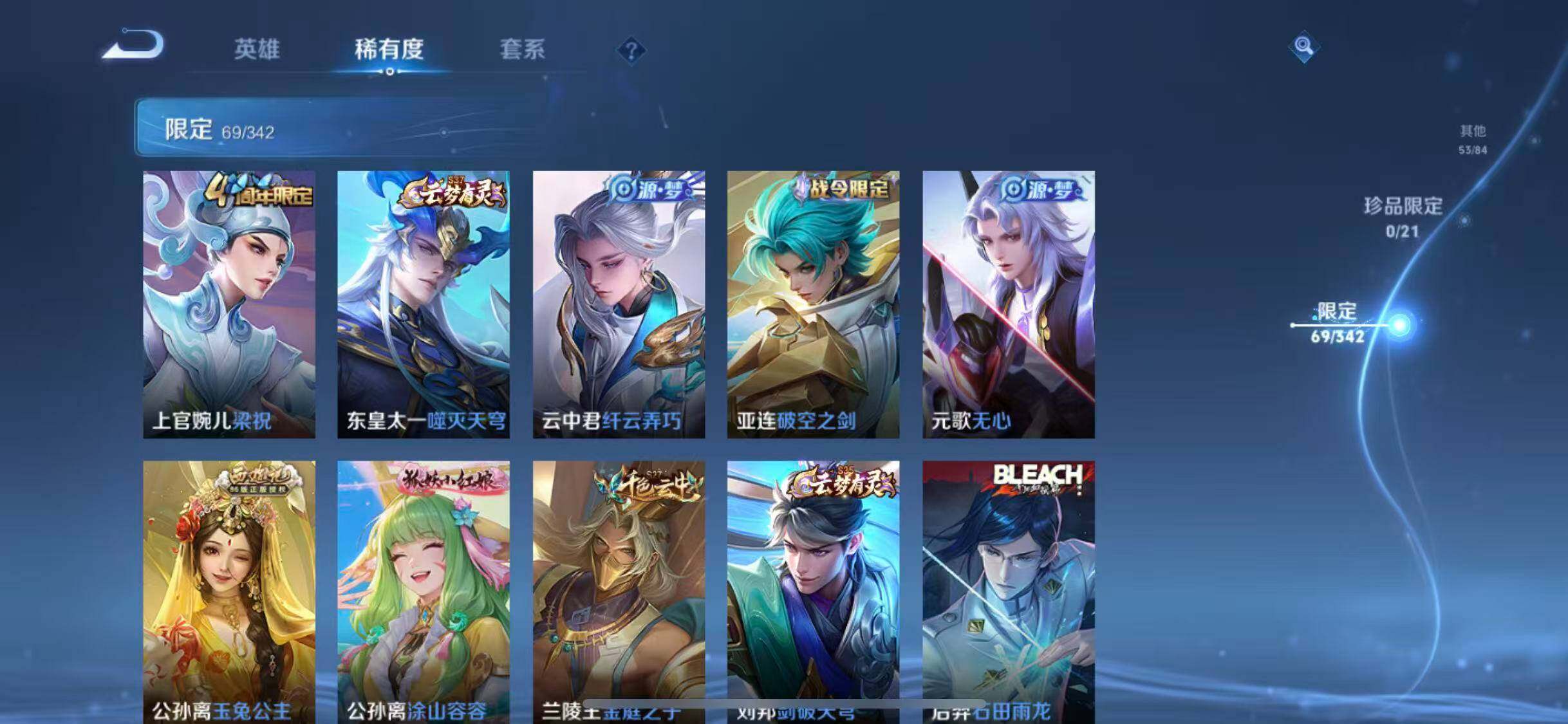 WZEY3280974王者荣耀账号详情图39