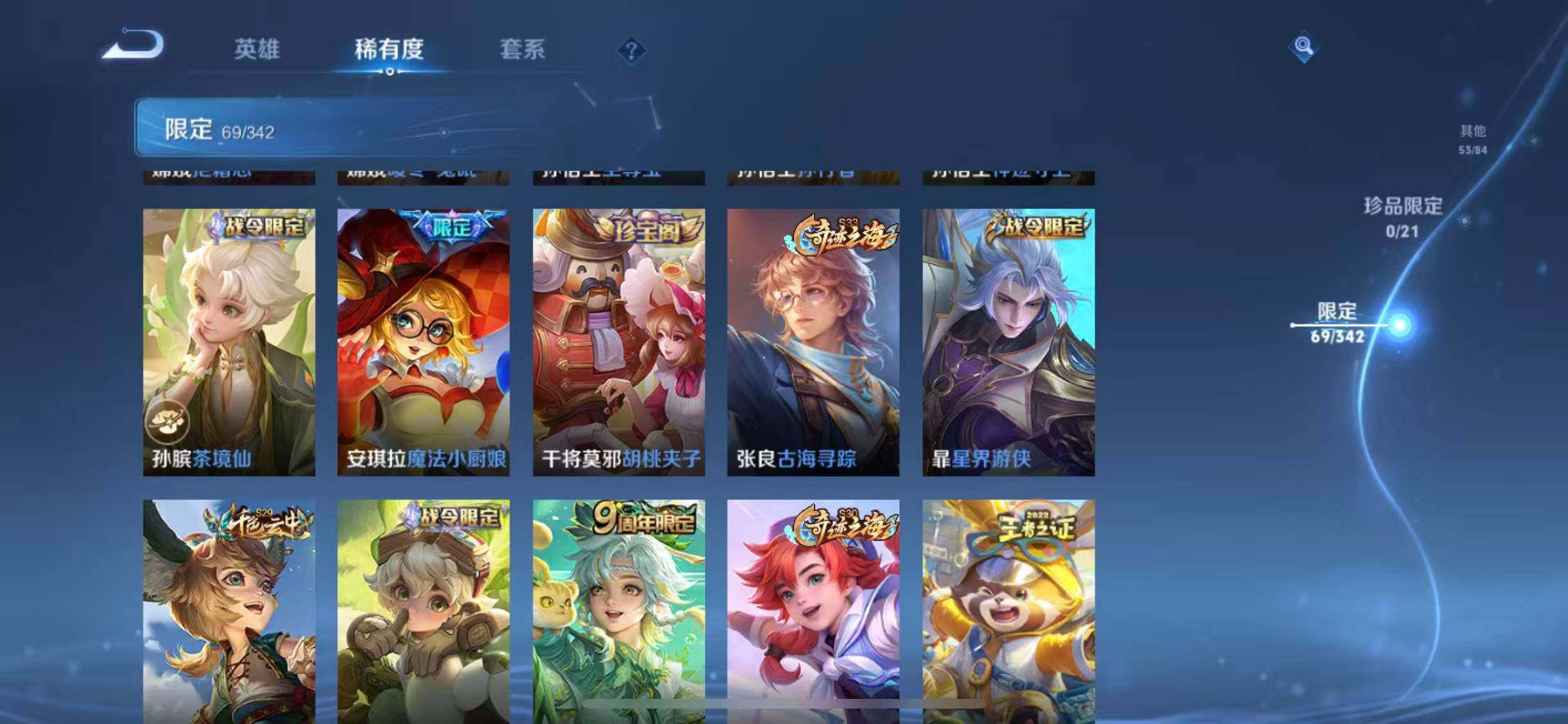 WZEY3280974王者荣耀账号详情图41