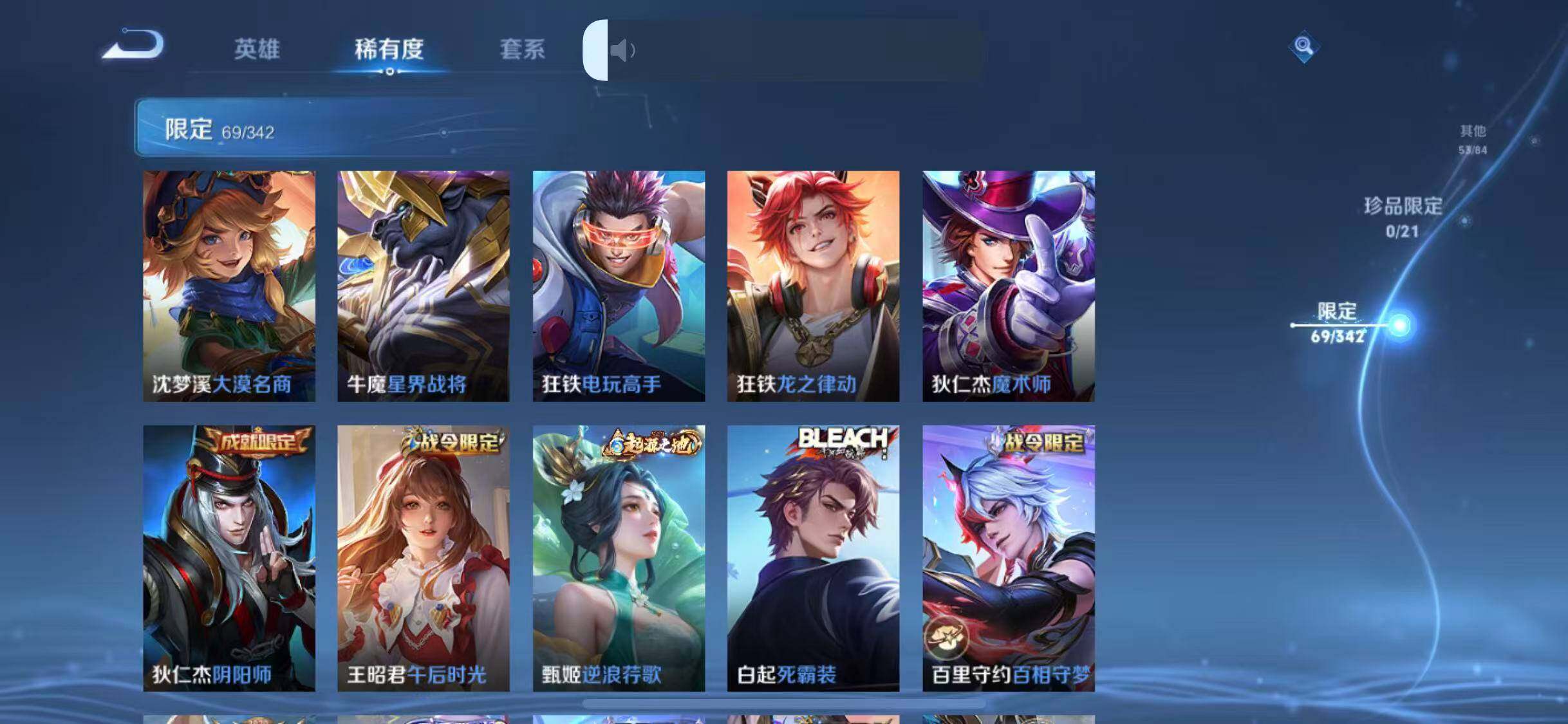 WZEY3280974王者荣耀账号详情图42