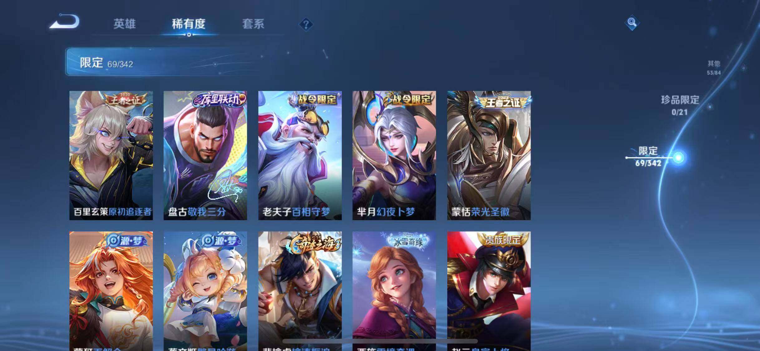 WZEY3280974王者荣耀账号详情图43