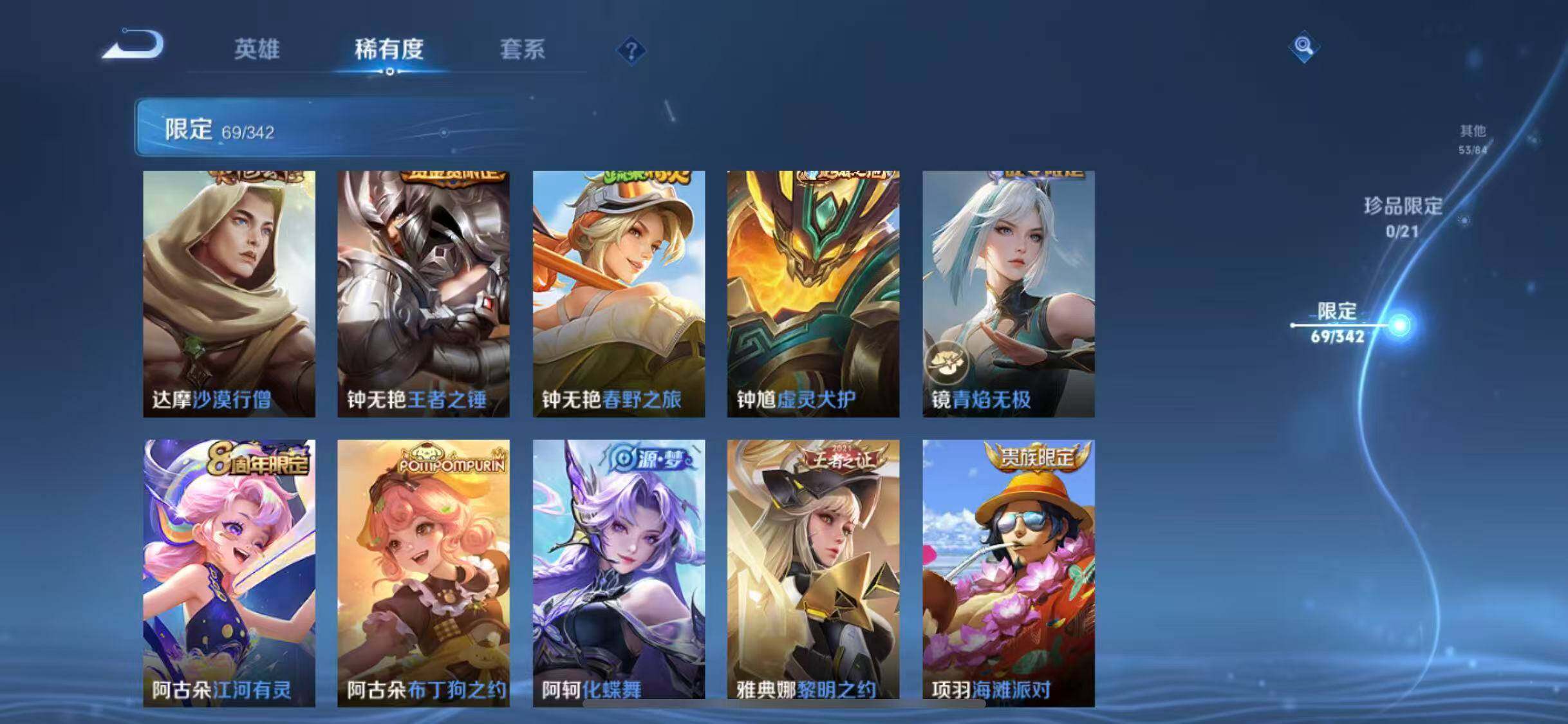 WZEY3280974王者荣耀账号详情图44