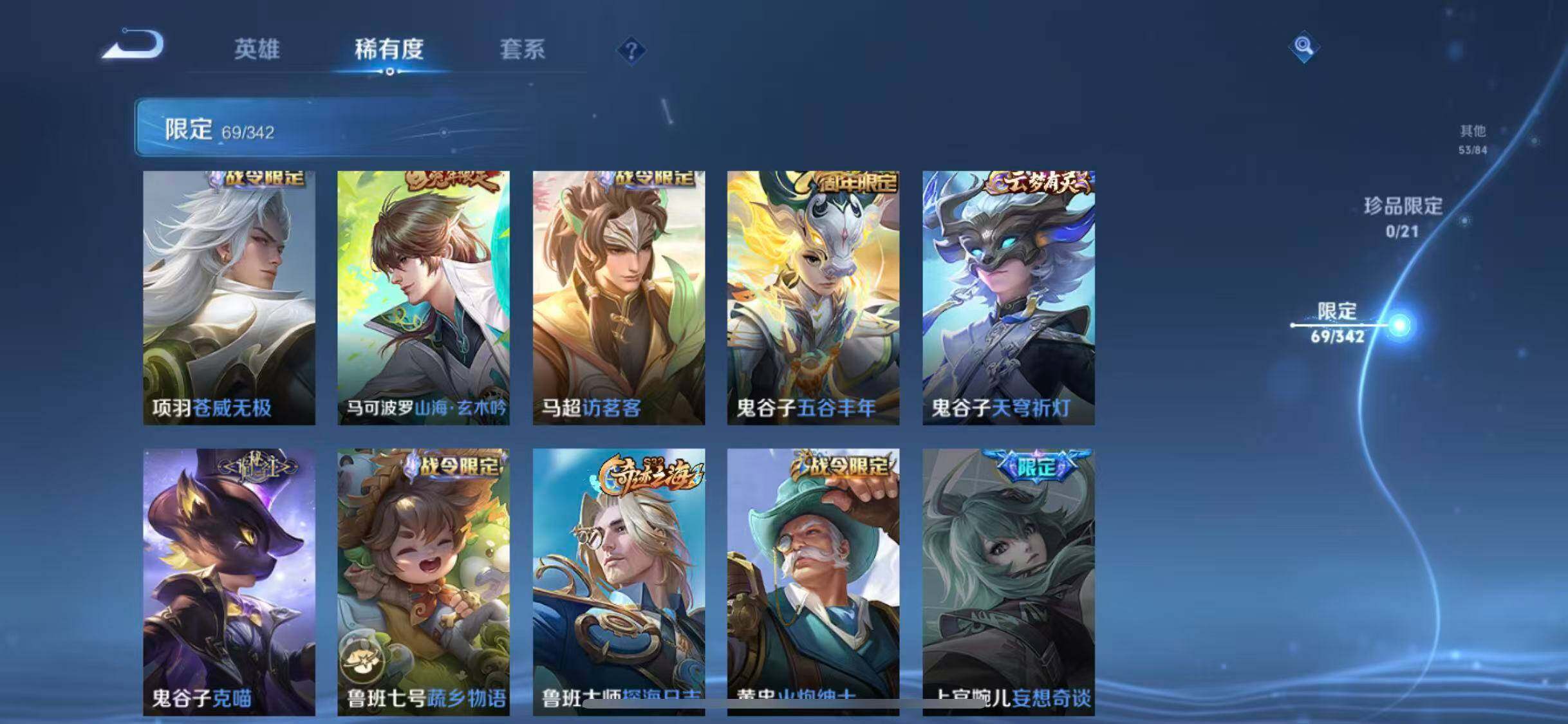 WZEY3280974王者荣耀账号详情图45