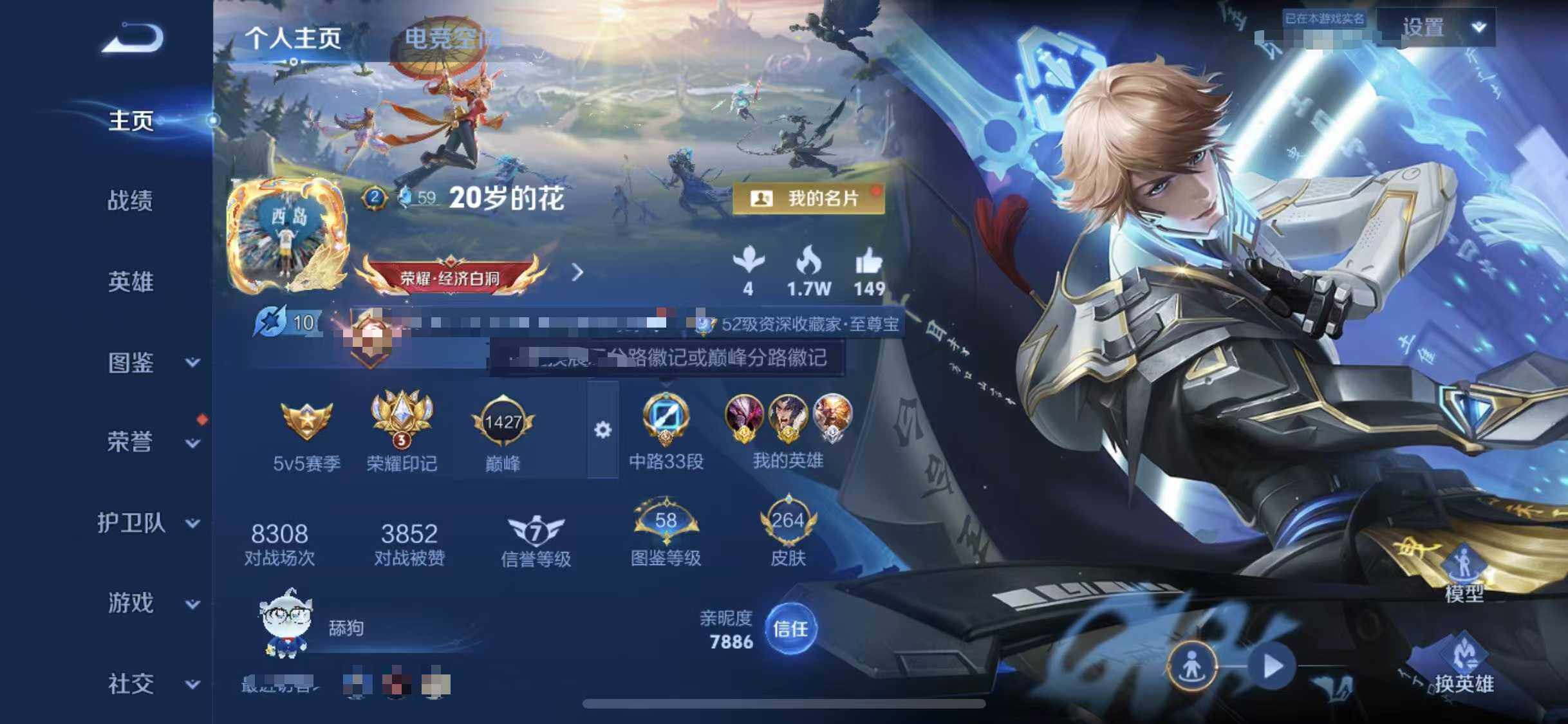 WZEY3280974王者荣耀账号详情图47