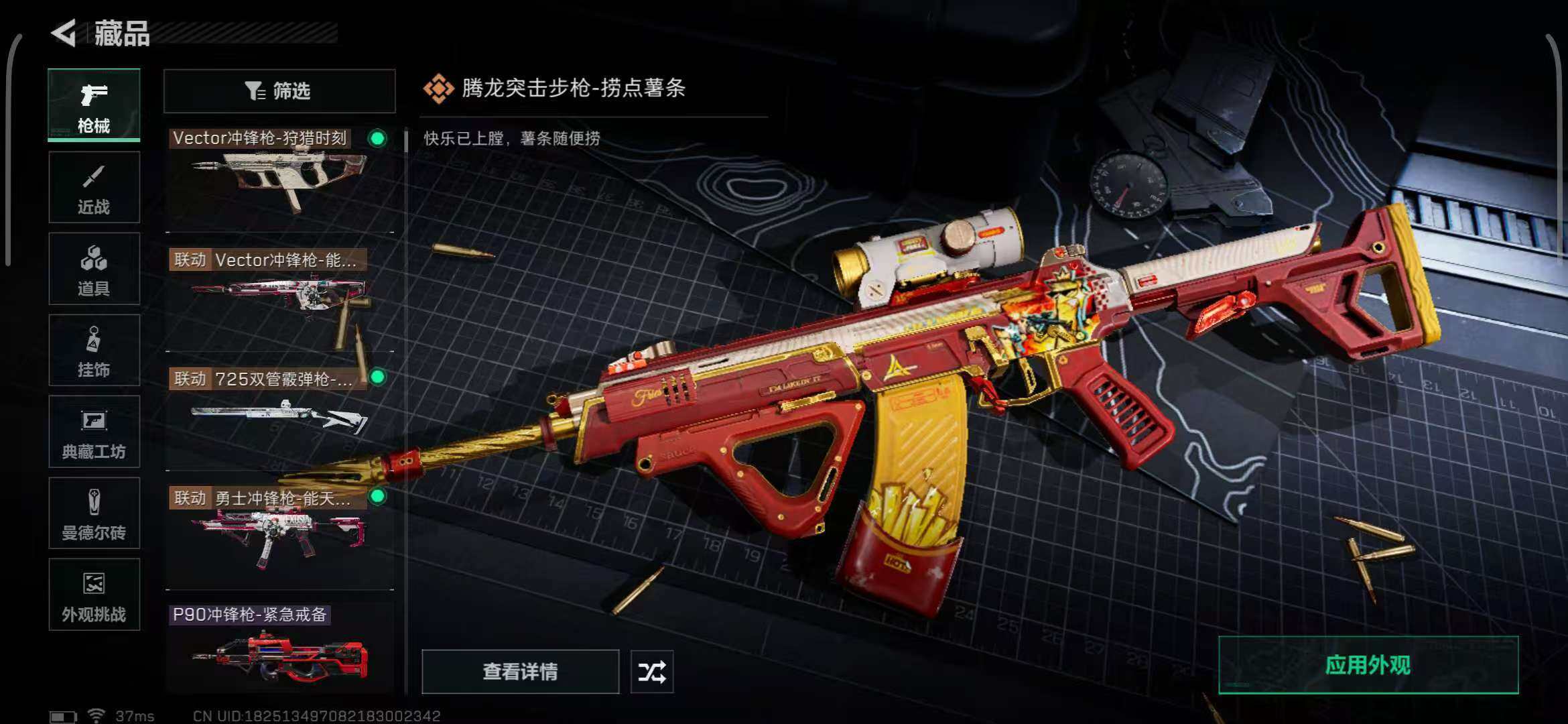 SJZEY331683三角洲行动账号详情图10