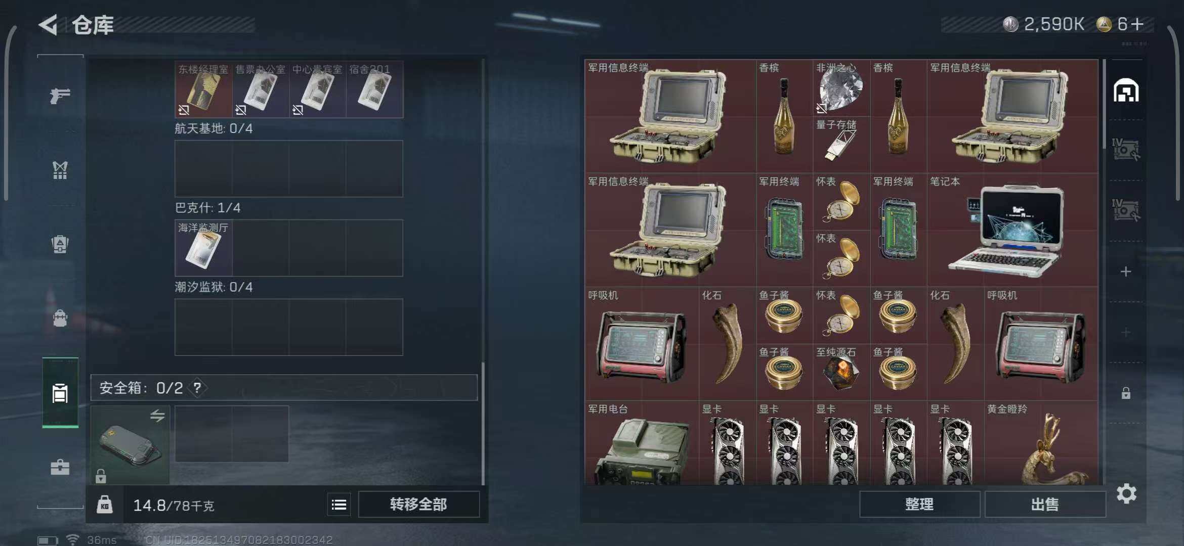 SJZEY331683三角洲行动账号详情图12