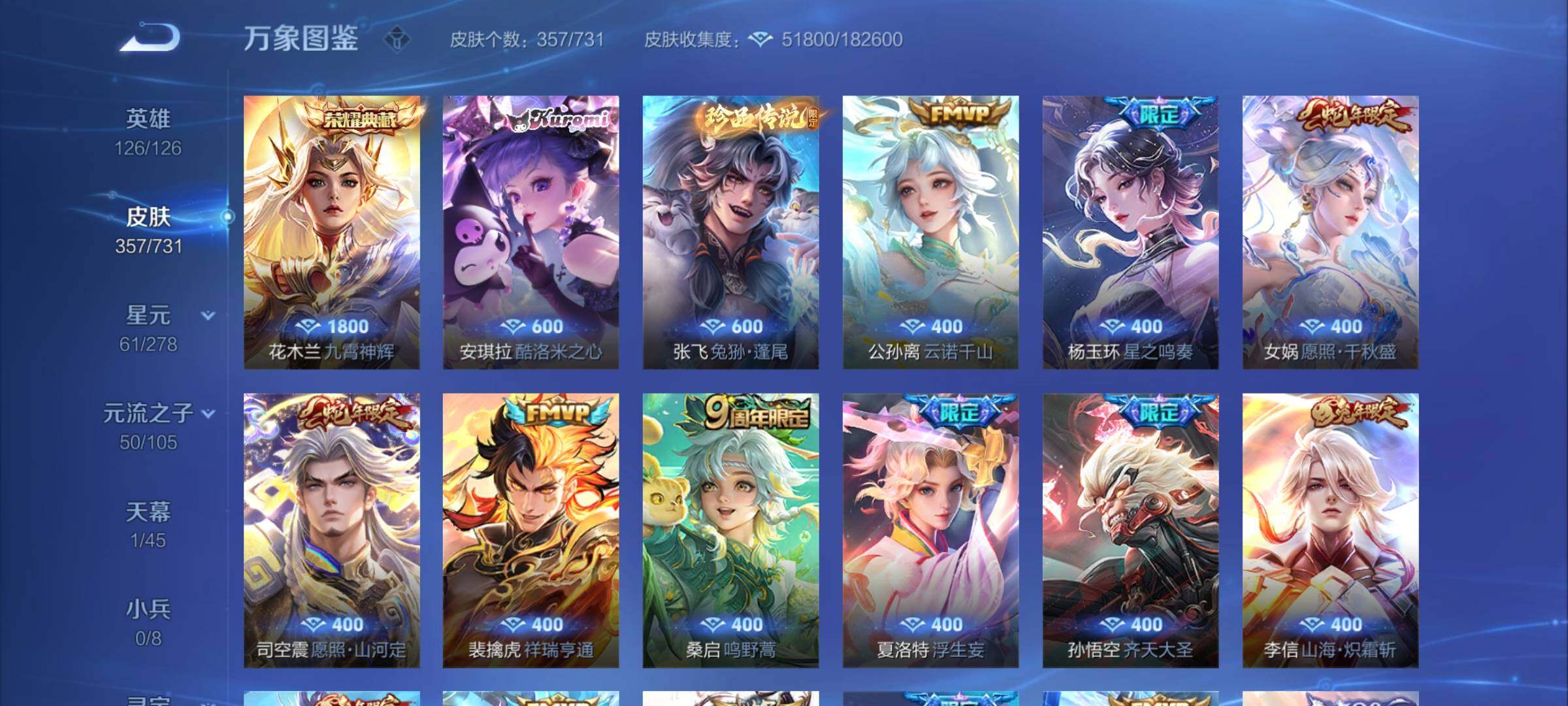 WZCMY3282019王者荣耀账号详情图6 WZCMY3282019王者荣耀账号详情图6