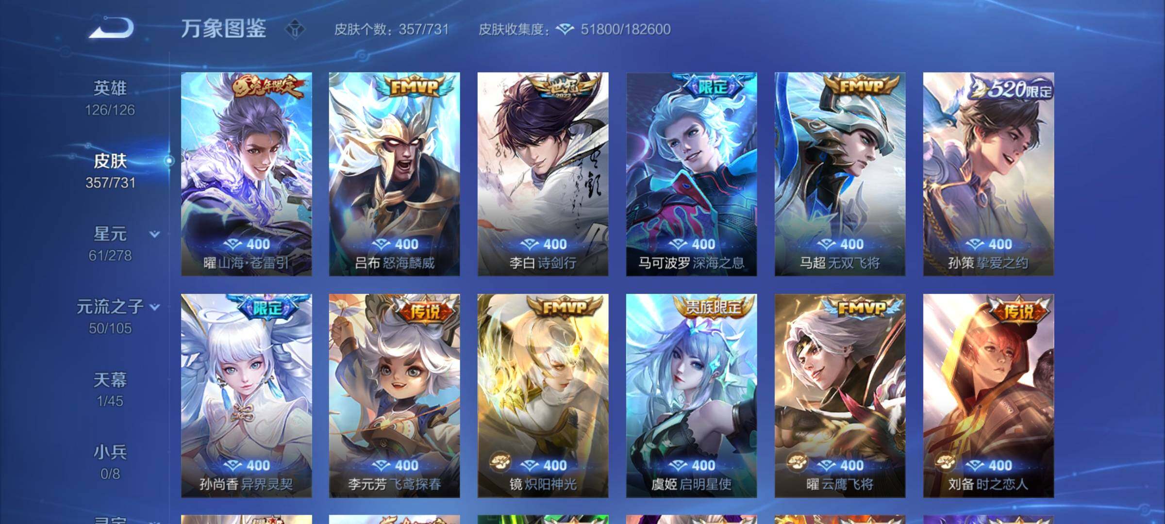 WZCMY3282019王者荣耀账号详情图7 WZCMY3282019王者荣耀账号详情图7