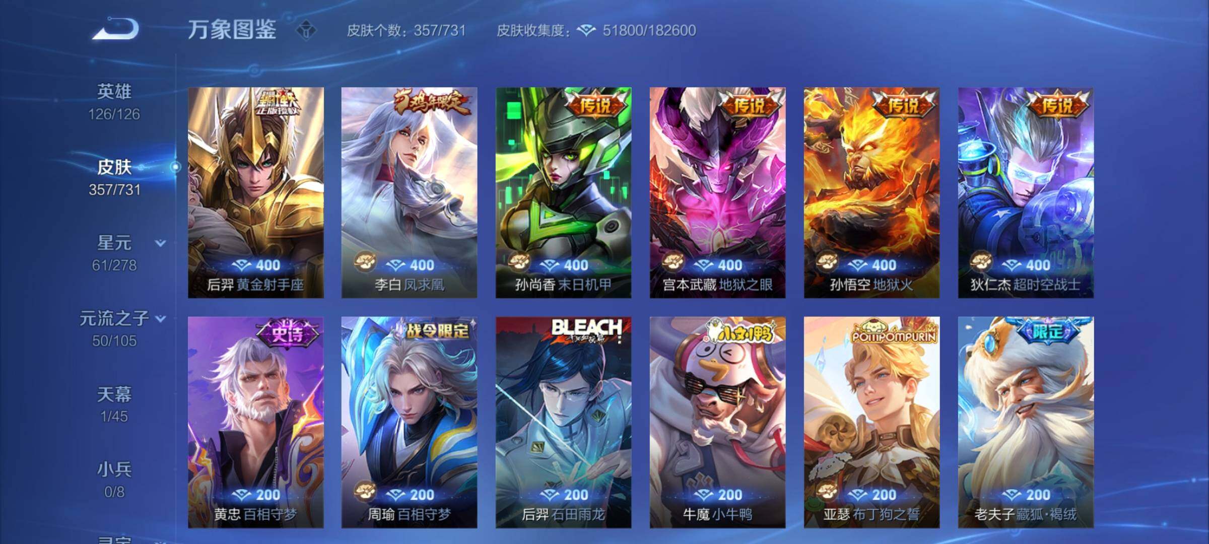 WZCMY3282019王者荣耀账号详情图8 WZCMY3282019王者荣耀账号详情图8