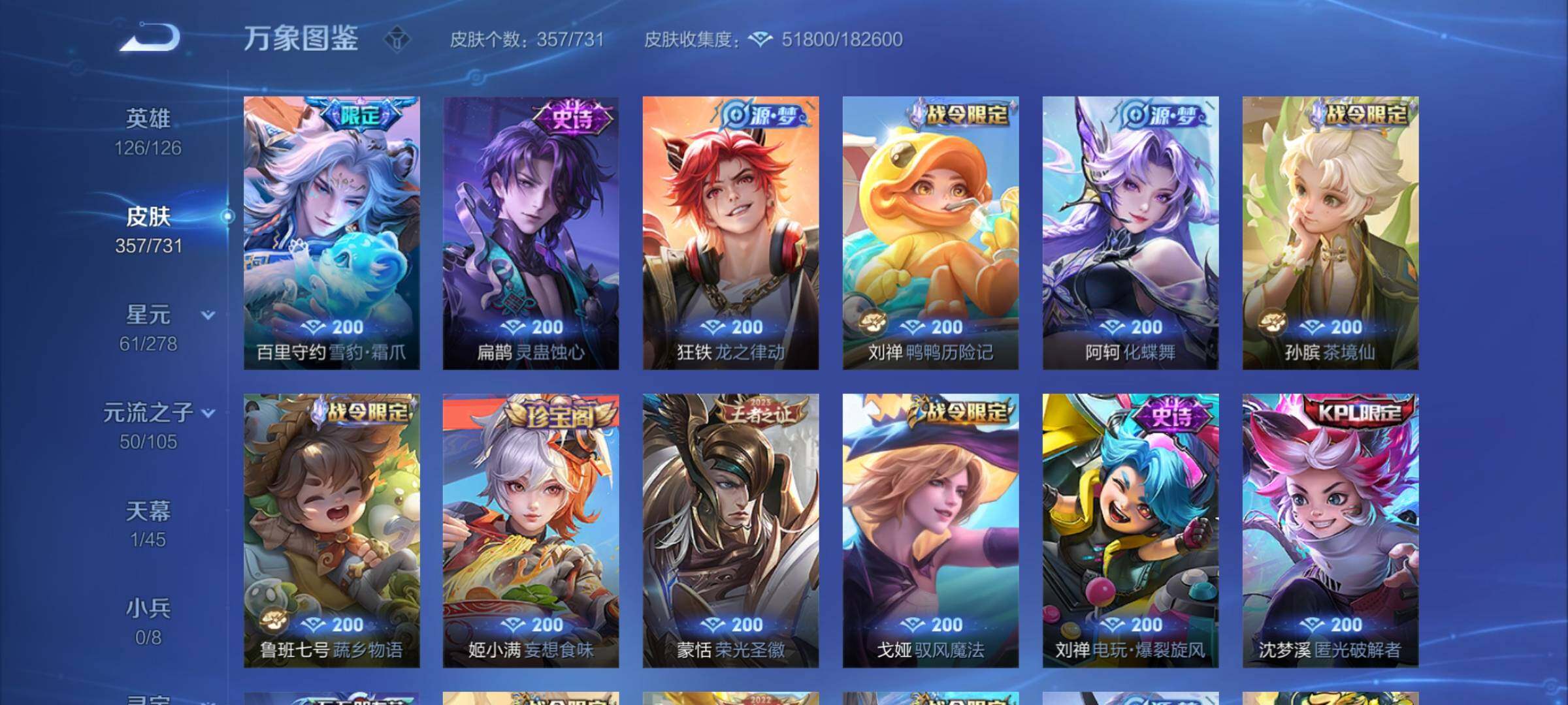 WZCMY3282019王者荣耀账号详情图9 WZCMY3282019王者荣耀账号详情图9