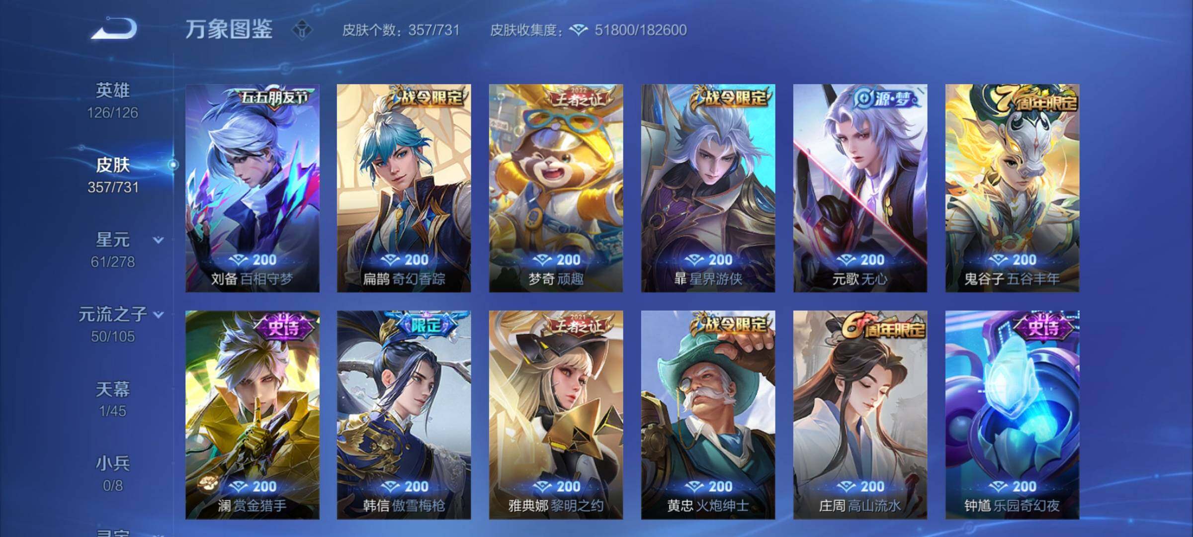 WZCMY3282019王者荣耀账号详情图10 WZCMY3282019王者荣耀账号详情图10